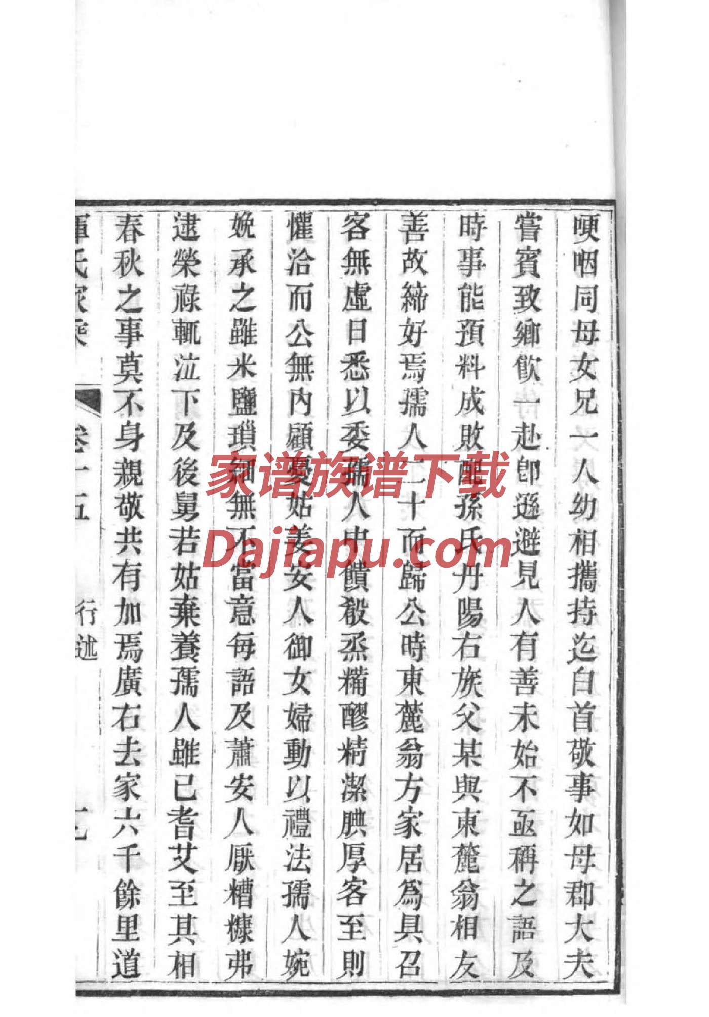 信丰王氏太原堂家谱