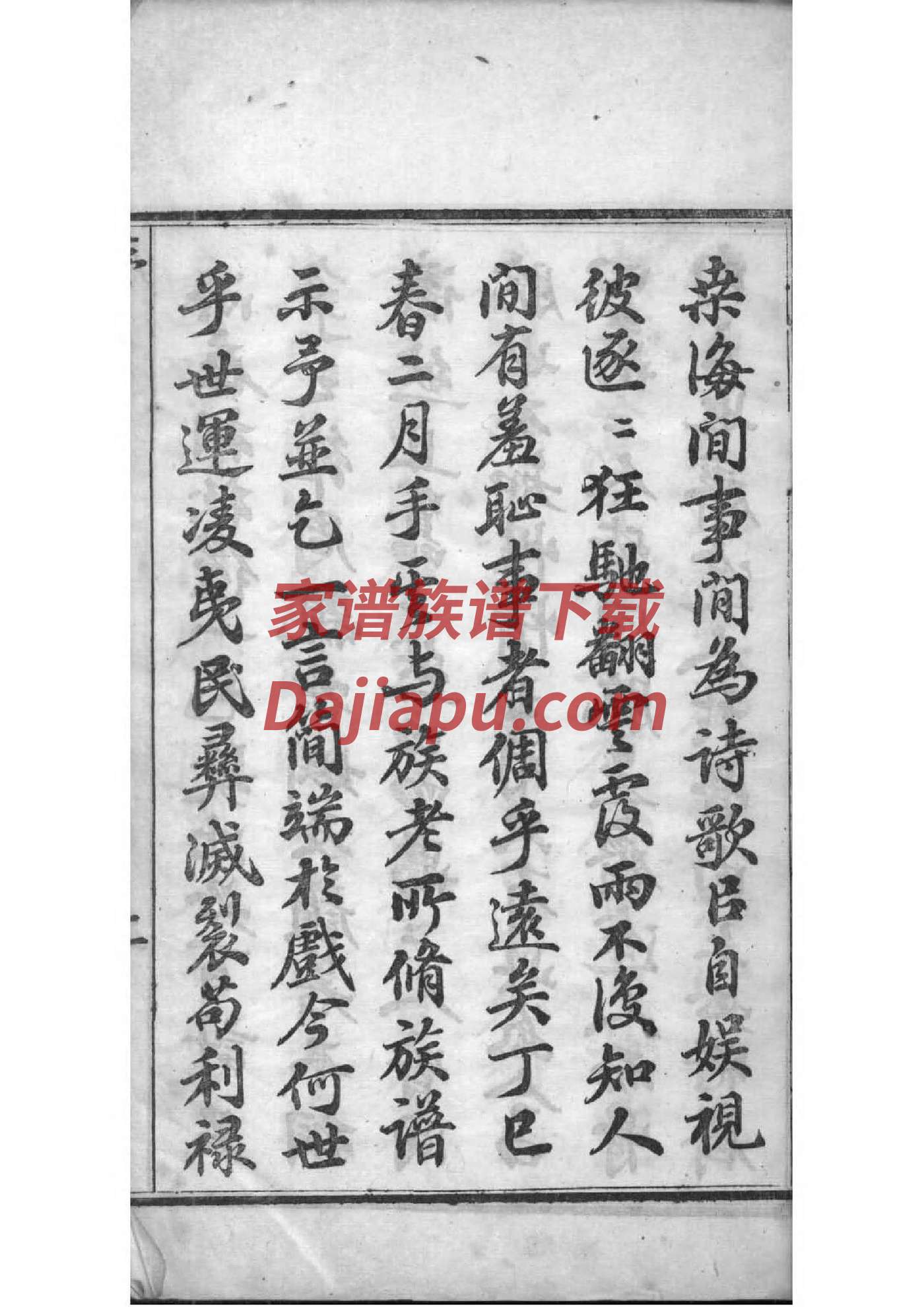 佼氏族谱电子版下载阅读