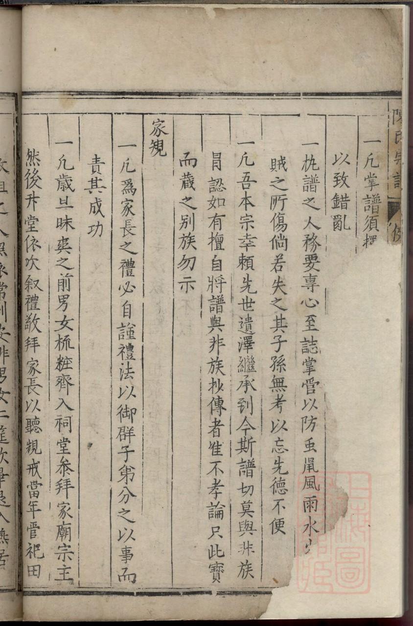 池氏祠堂在哪里