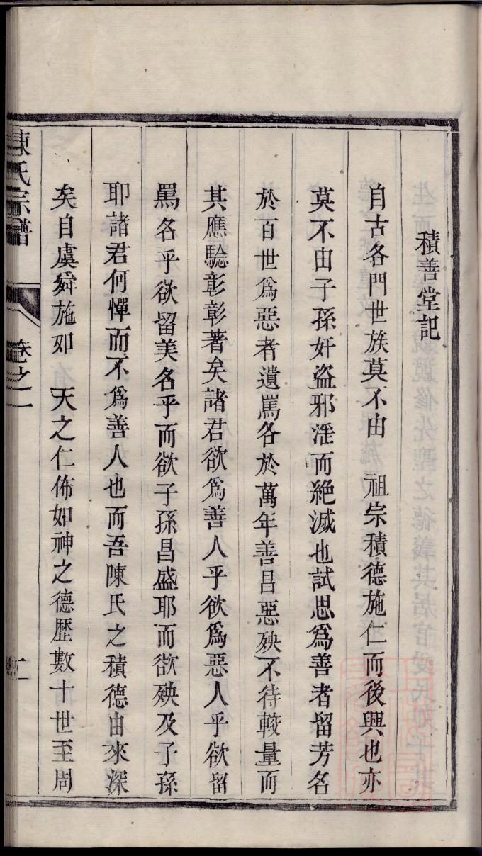 搜索家谱的格式怎么写