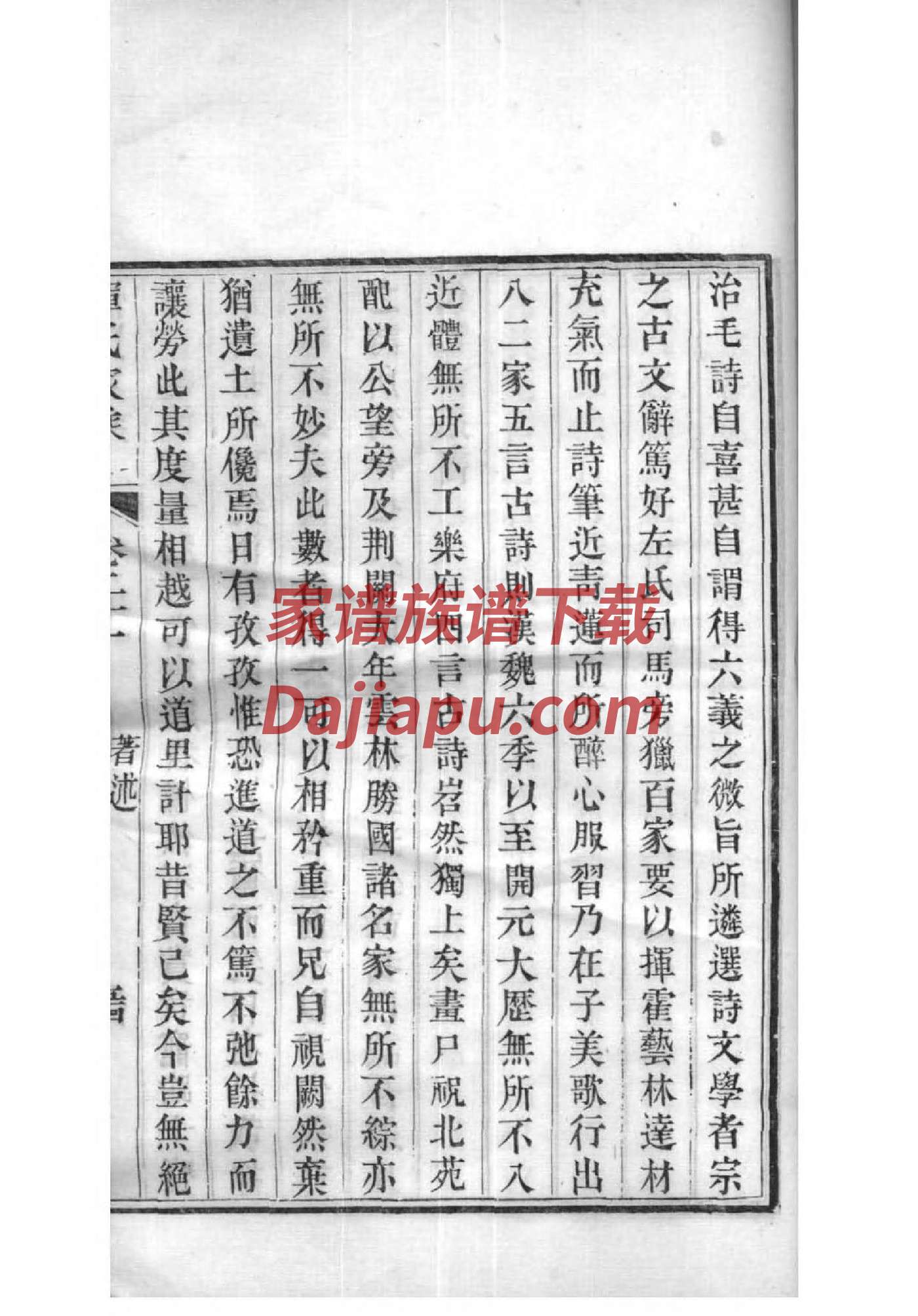 木兰家谱