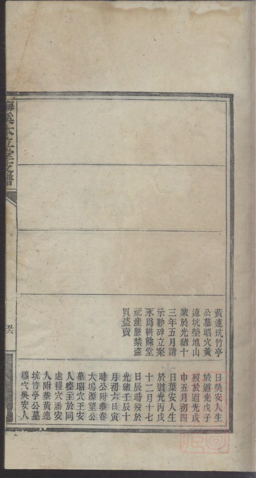 湖州潞村慎氏宗祠