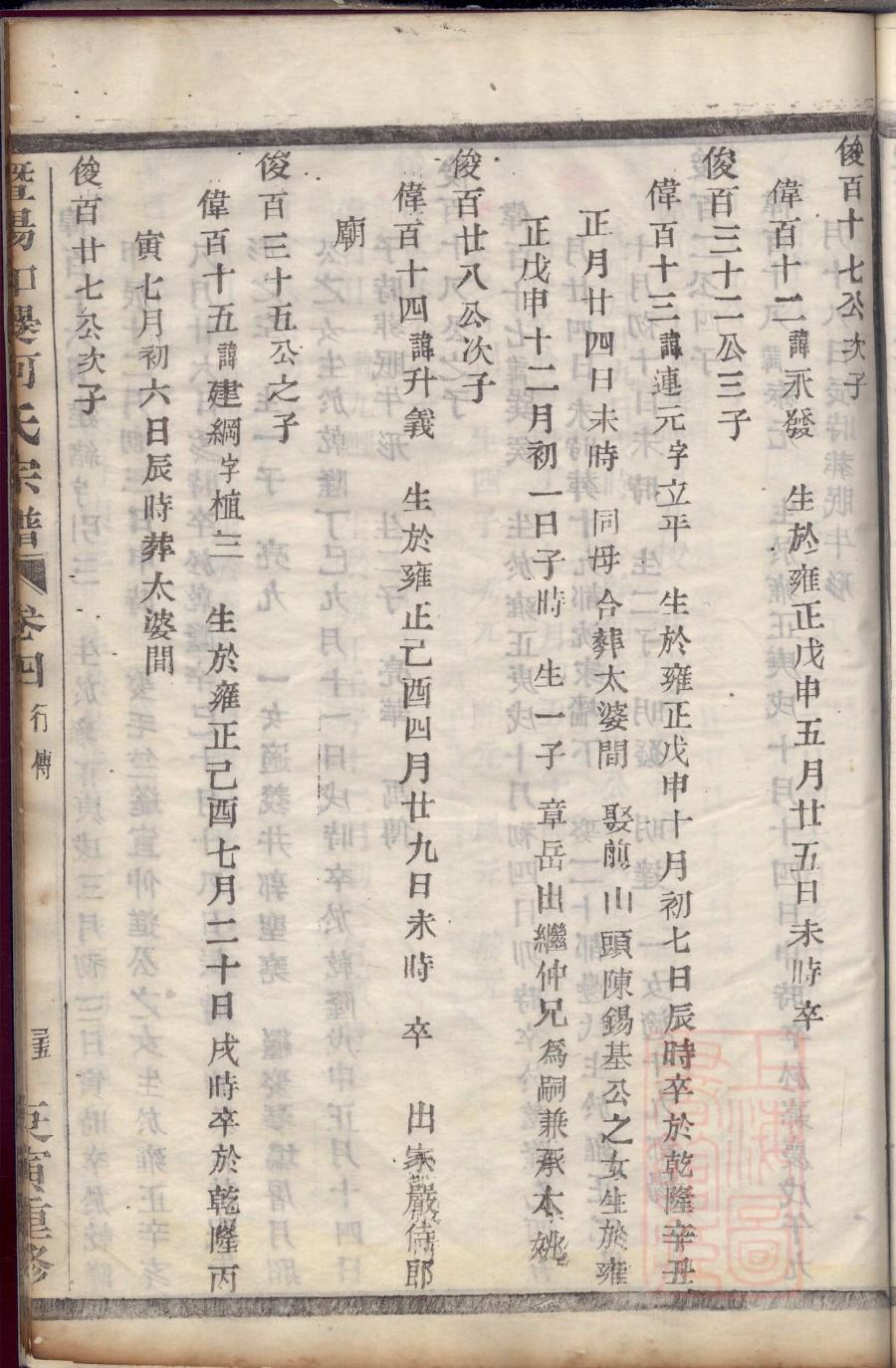 宗谱和家谱一样吗