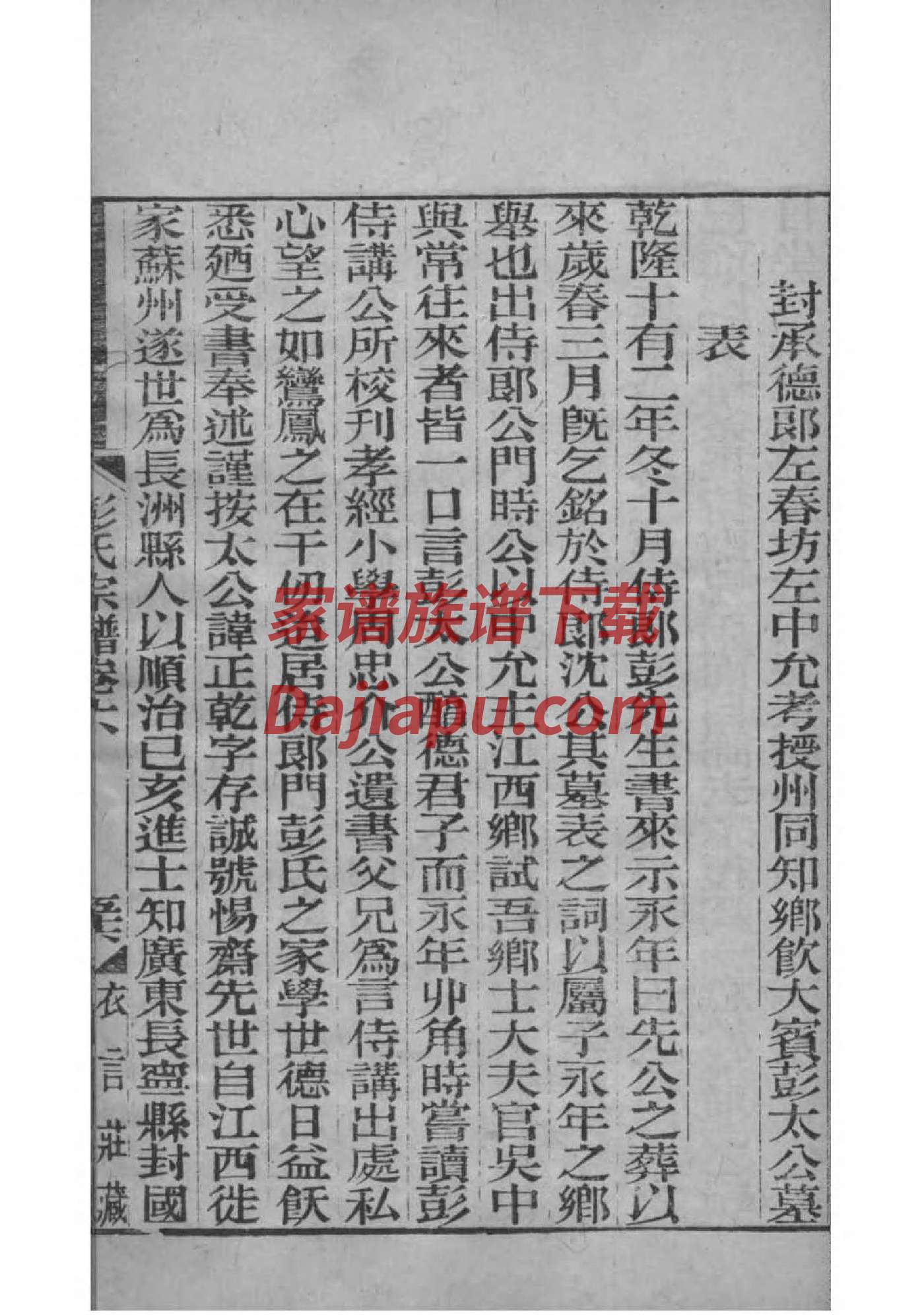南宫氏字辈介绍