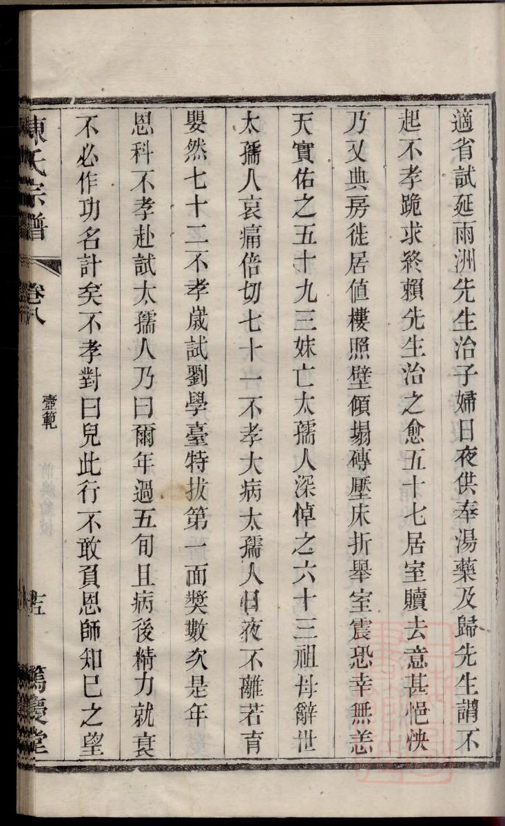 湖南岳阳王氏家谱查询
