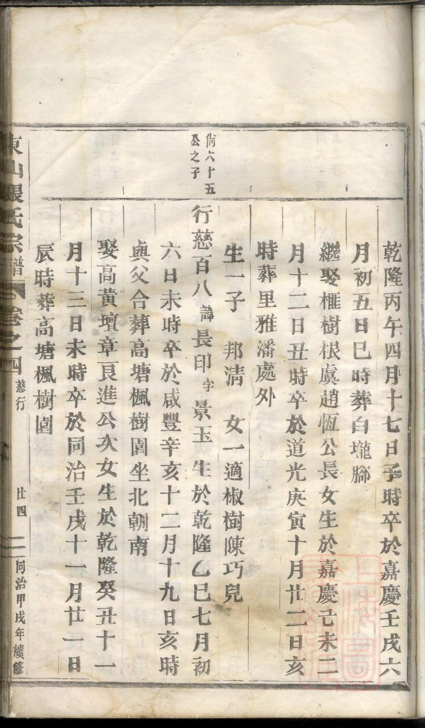 卜氏宗祠对联