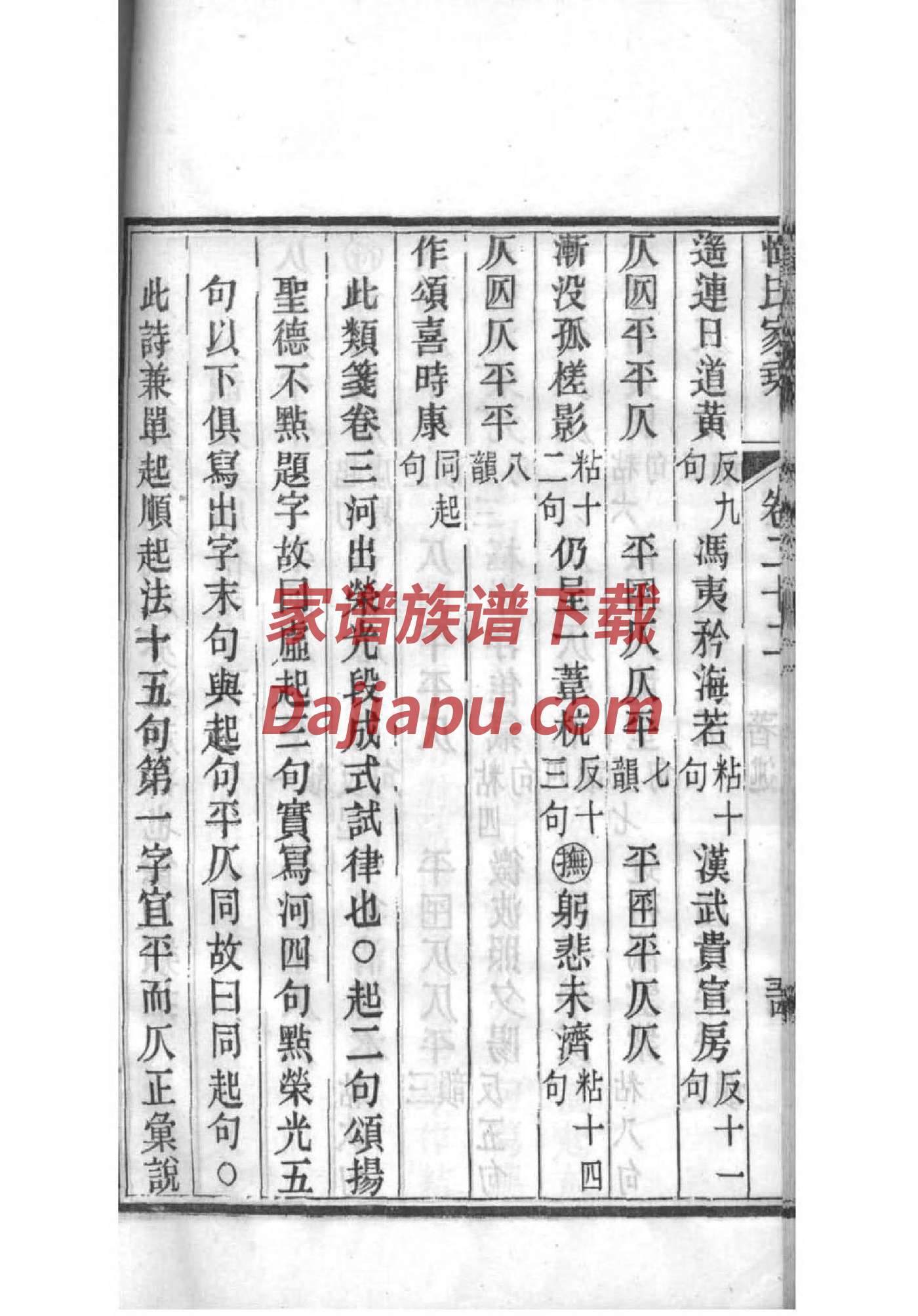 周公解梦家谱好不好