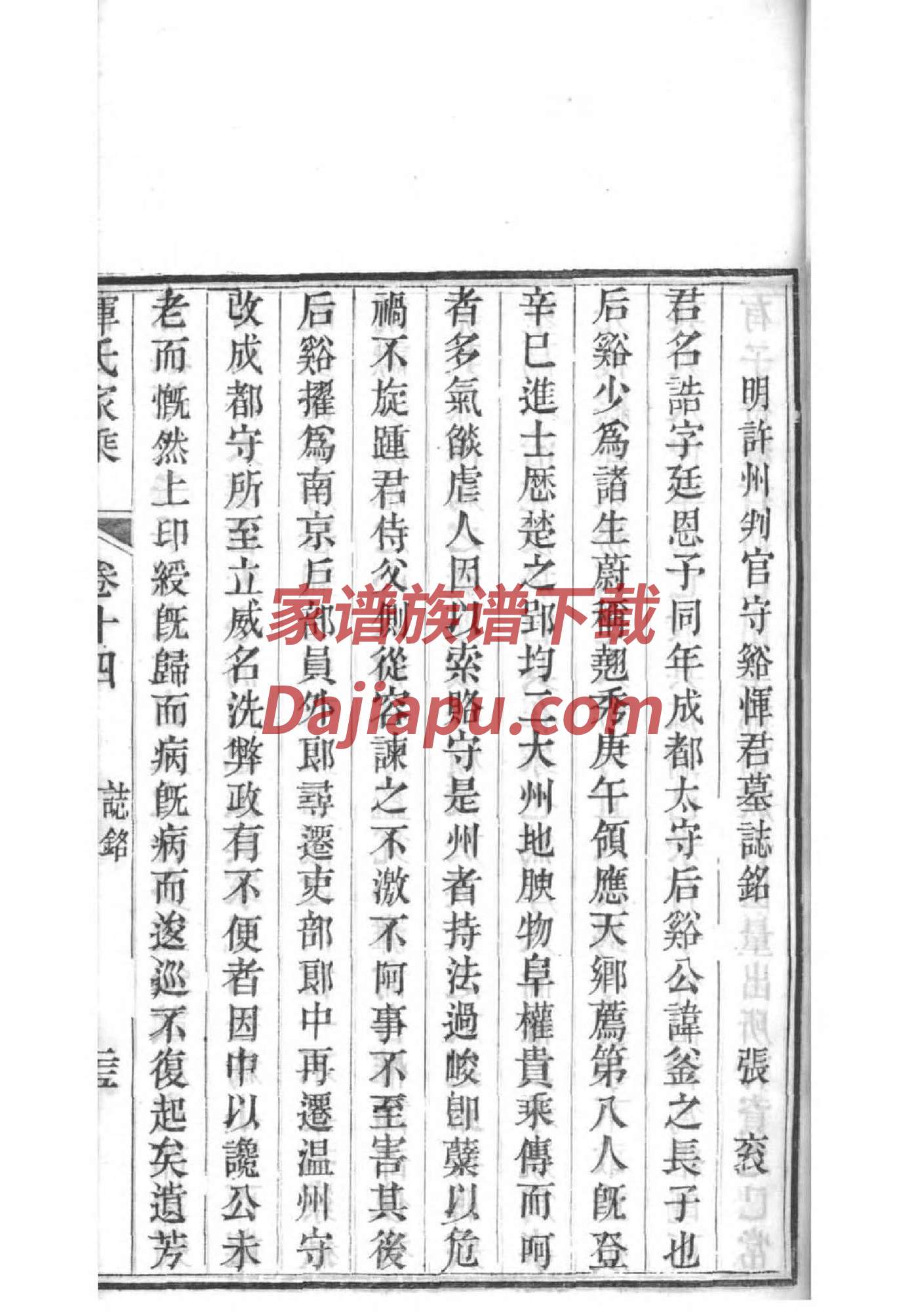 王氏家谱耀男孩名字