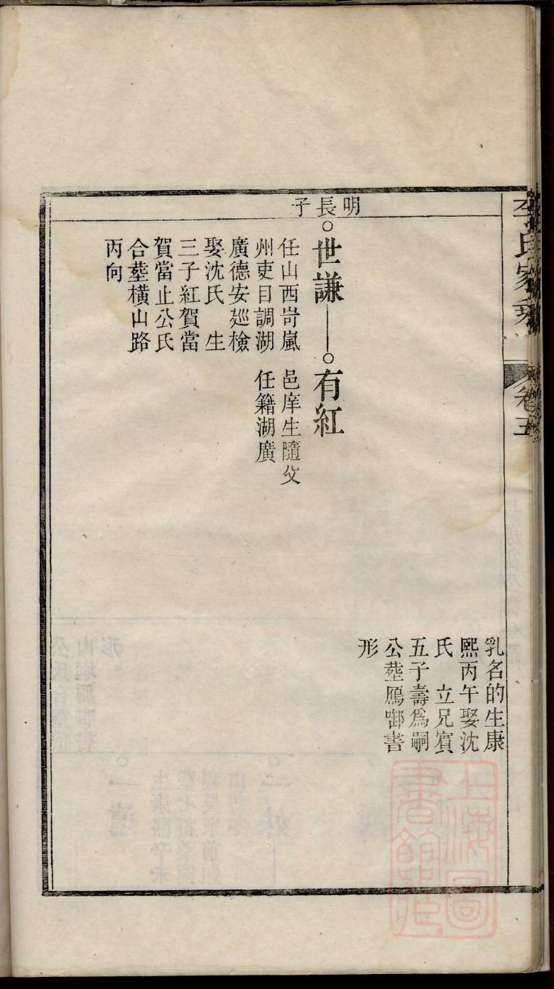 德云社家谱没于谦