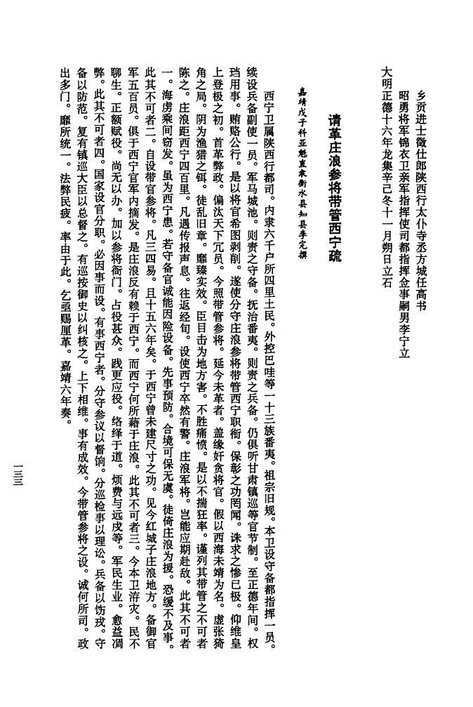 邹姓的来源和历史