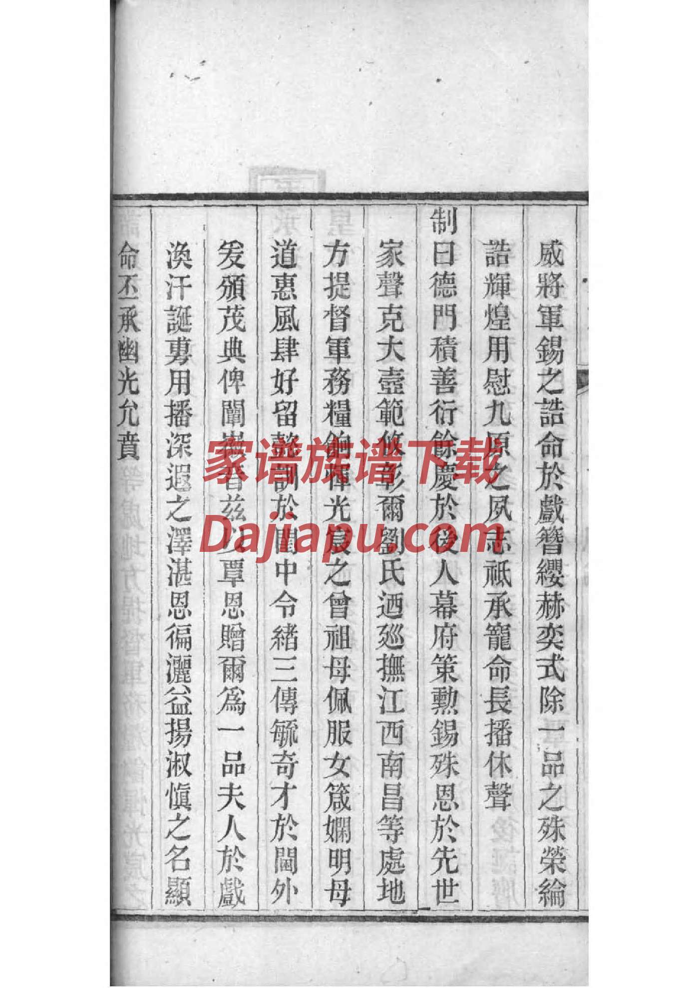 修著家谱的作用