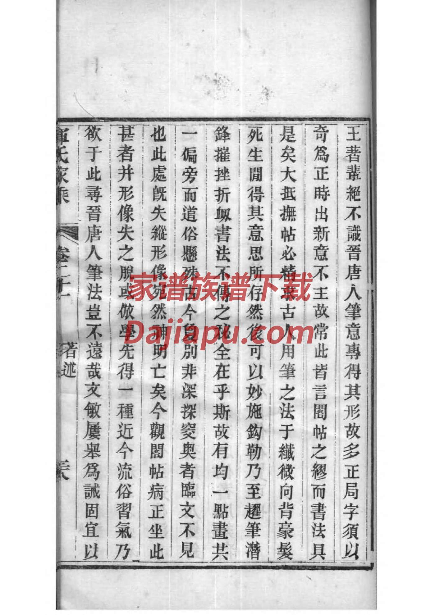 匡氏族谱家谱