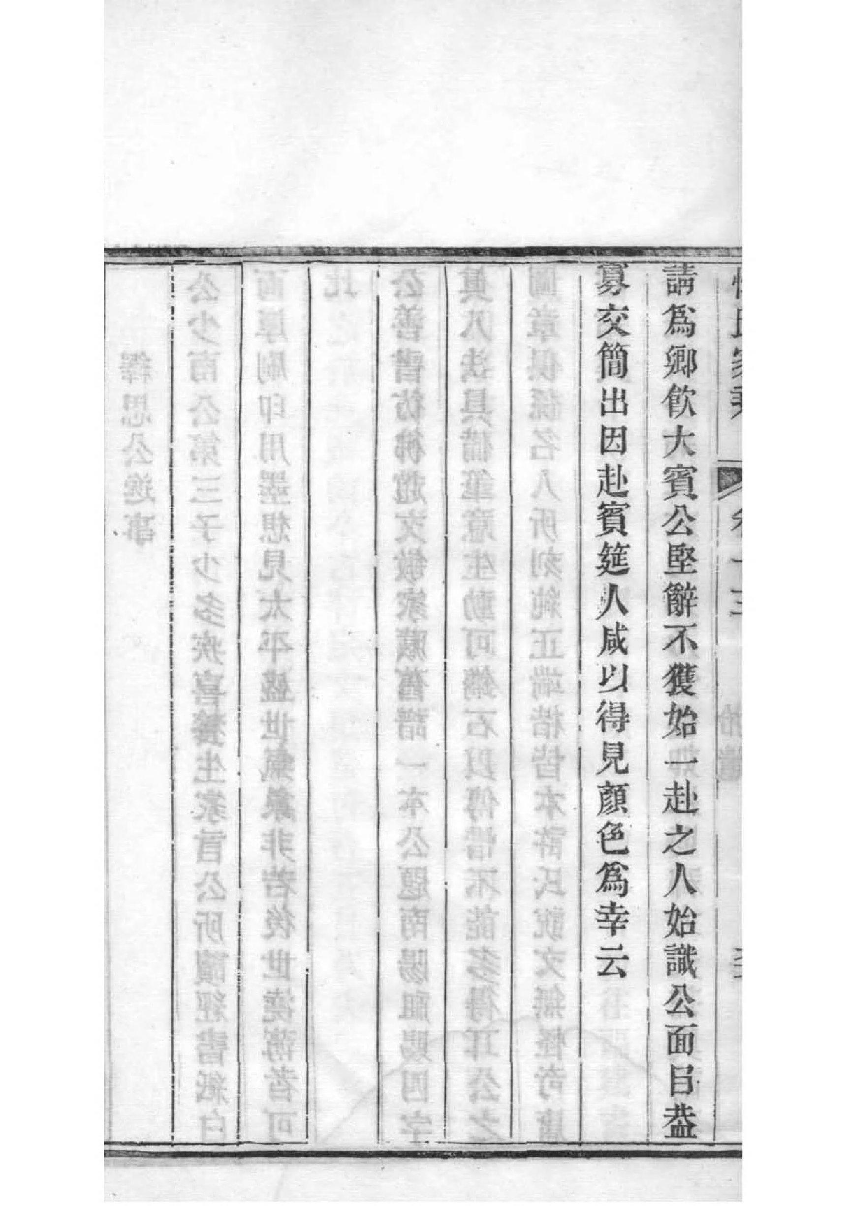 湖北随县李氏族谱