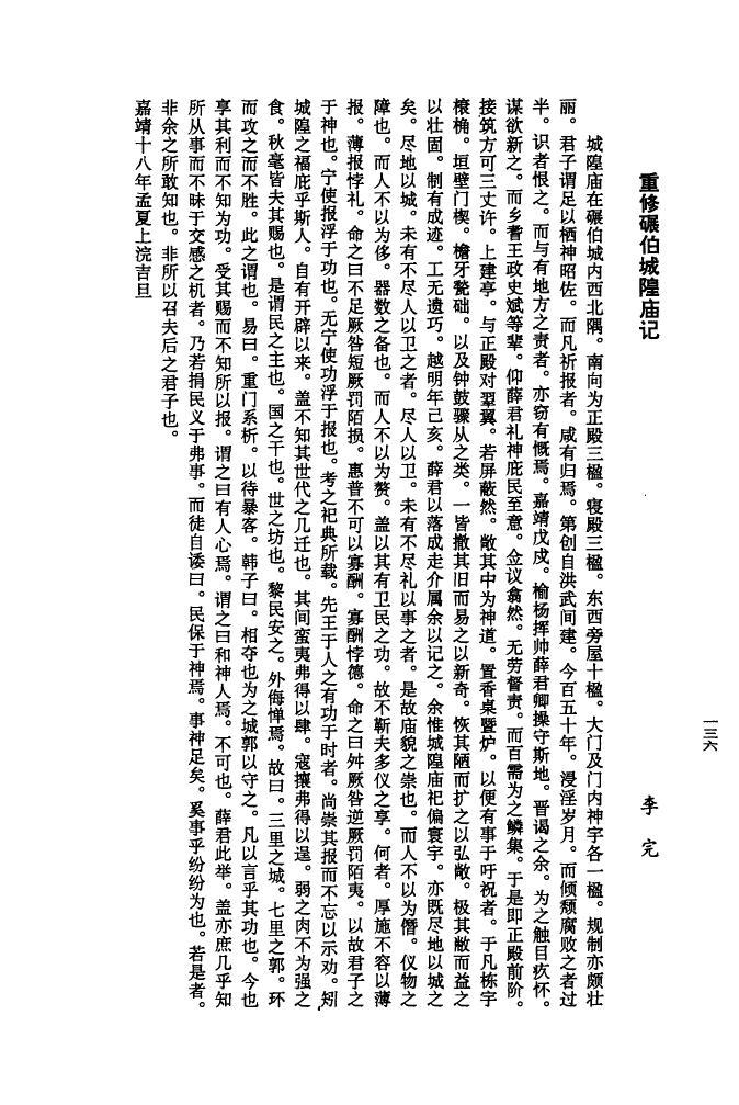 吴氏智德堂家谱