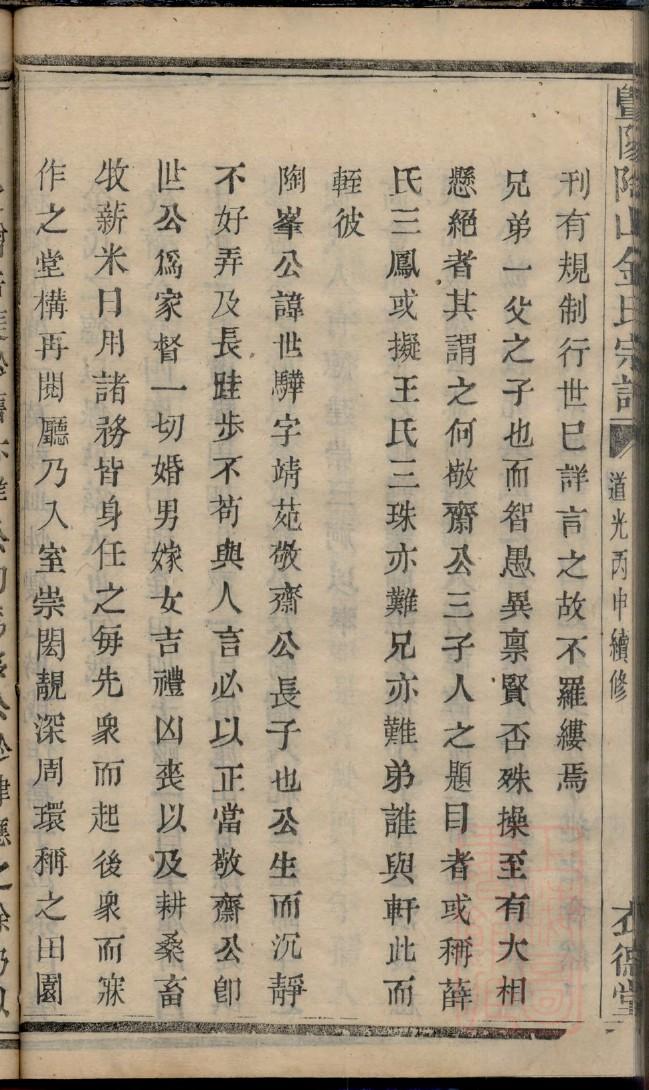 德云社家谱事件起因