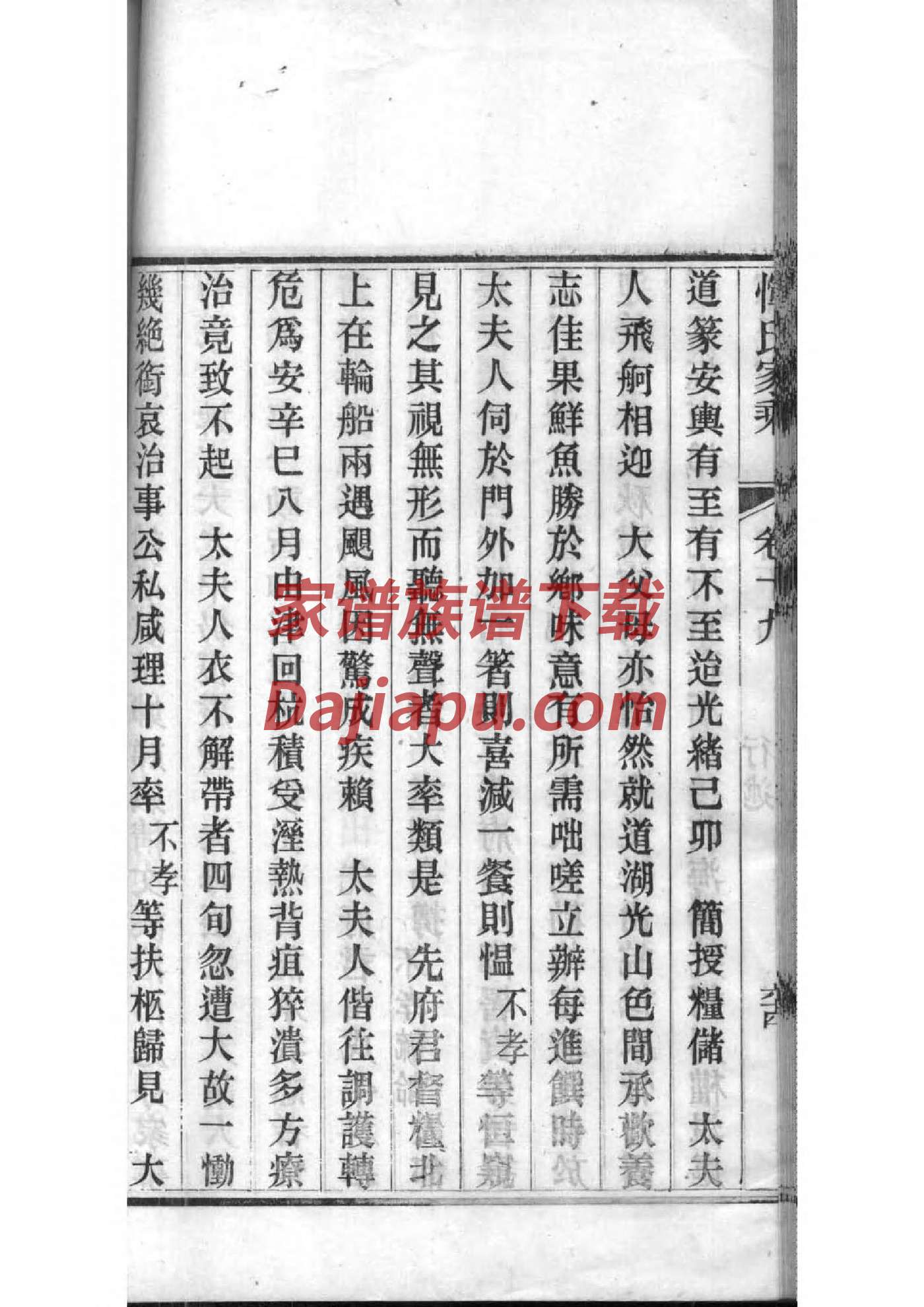 苍姓历史名人有哪些
