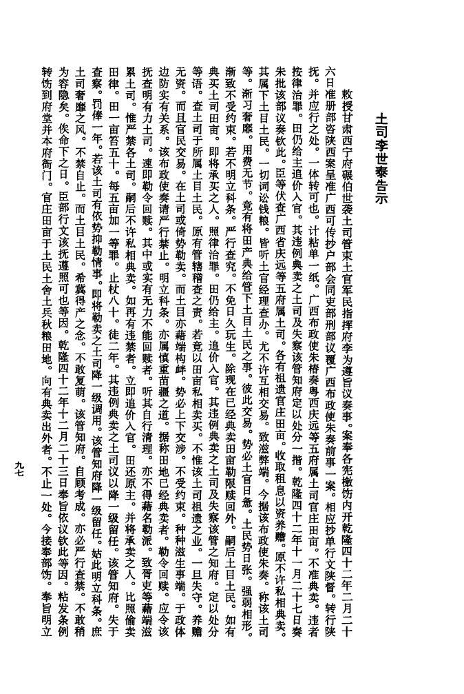 以姓族谱字辈大全