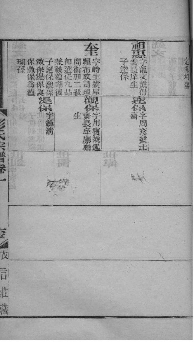 乐姓家谱全部辈分大全