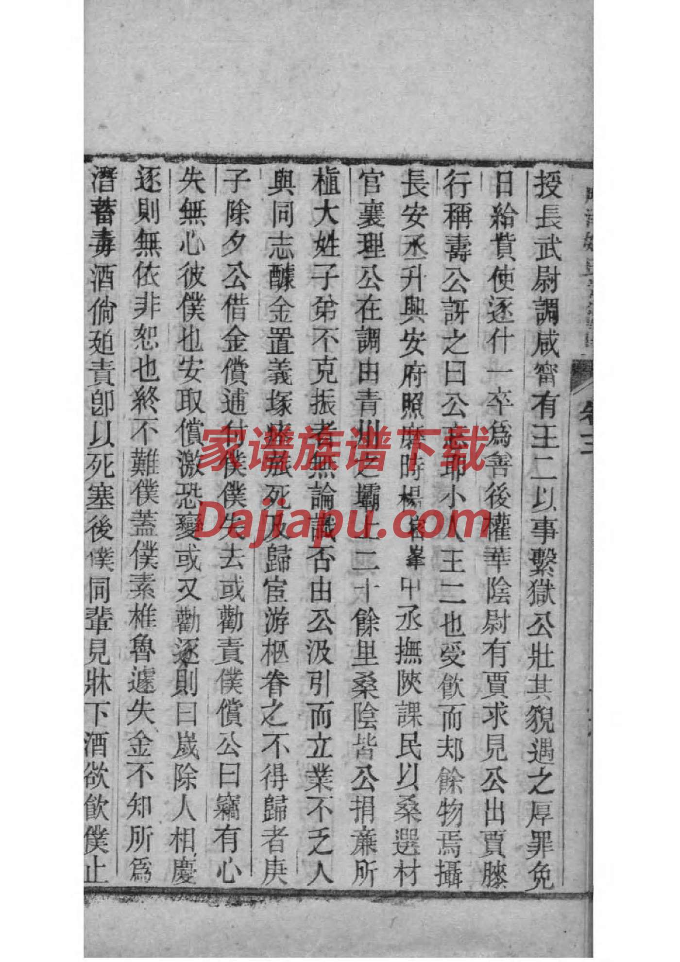 清姓家谱全部辈分大全