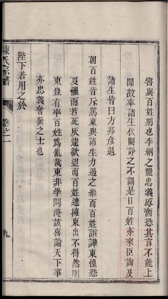 小学生家谱怎么写三代