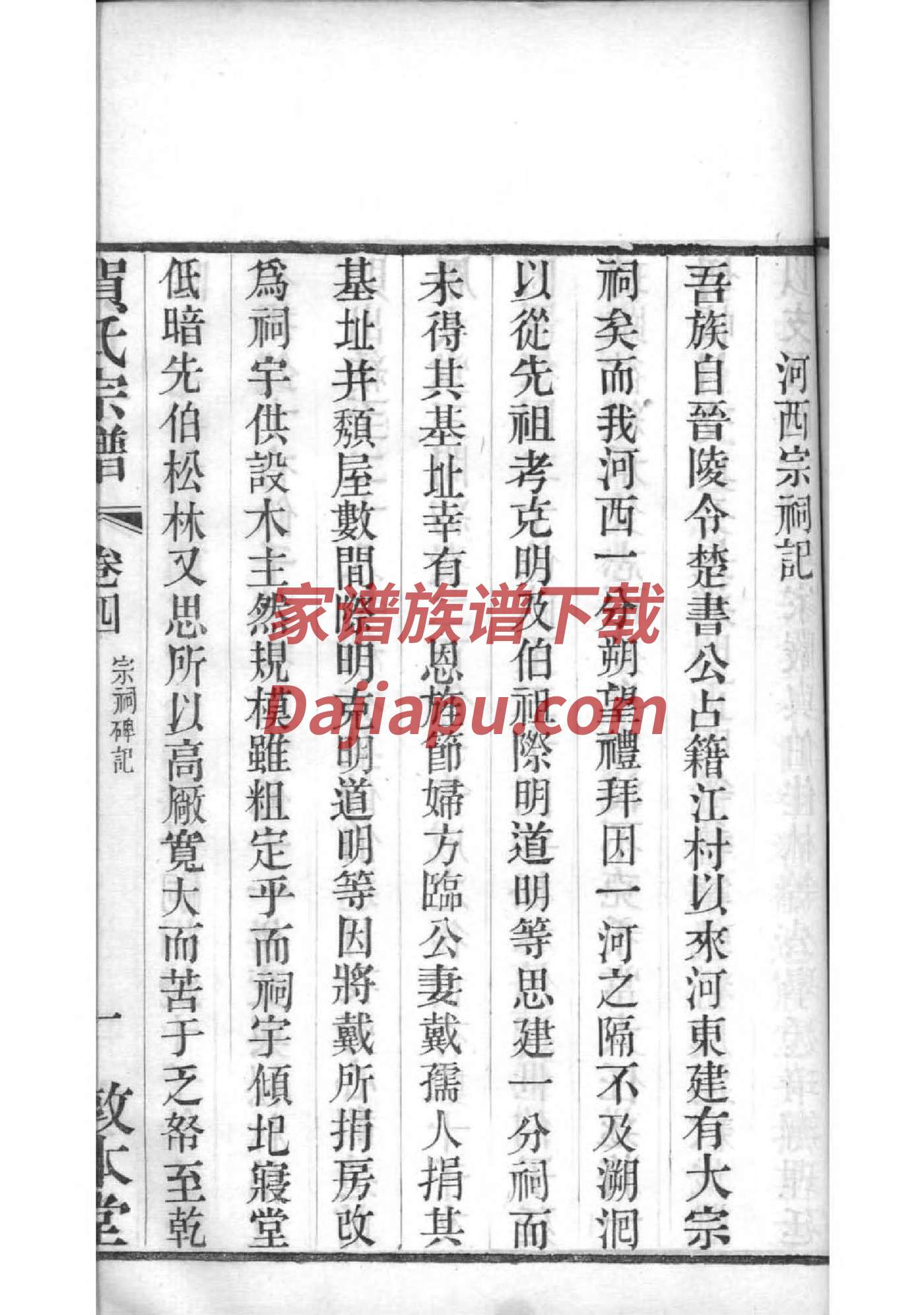 硕姓历史名人有哪些