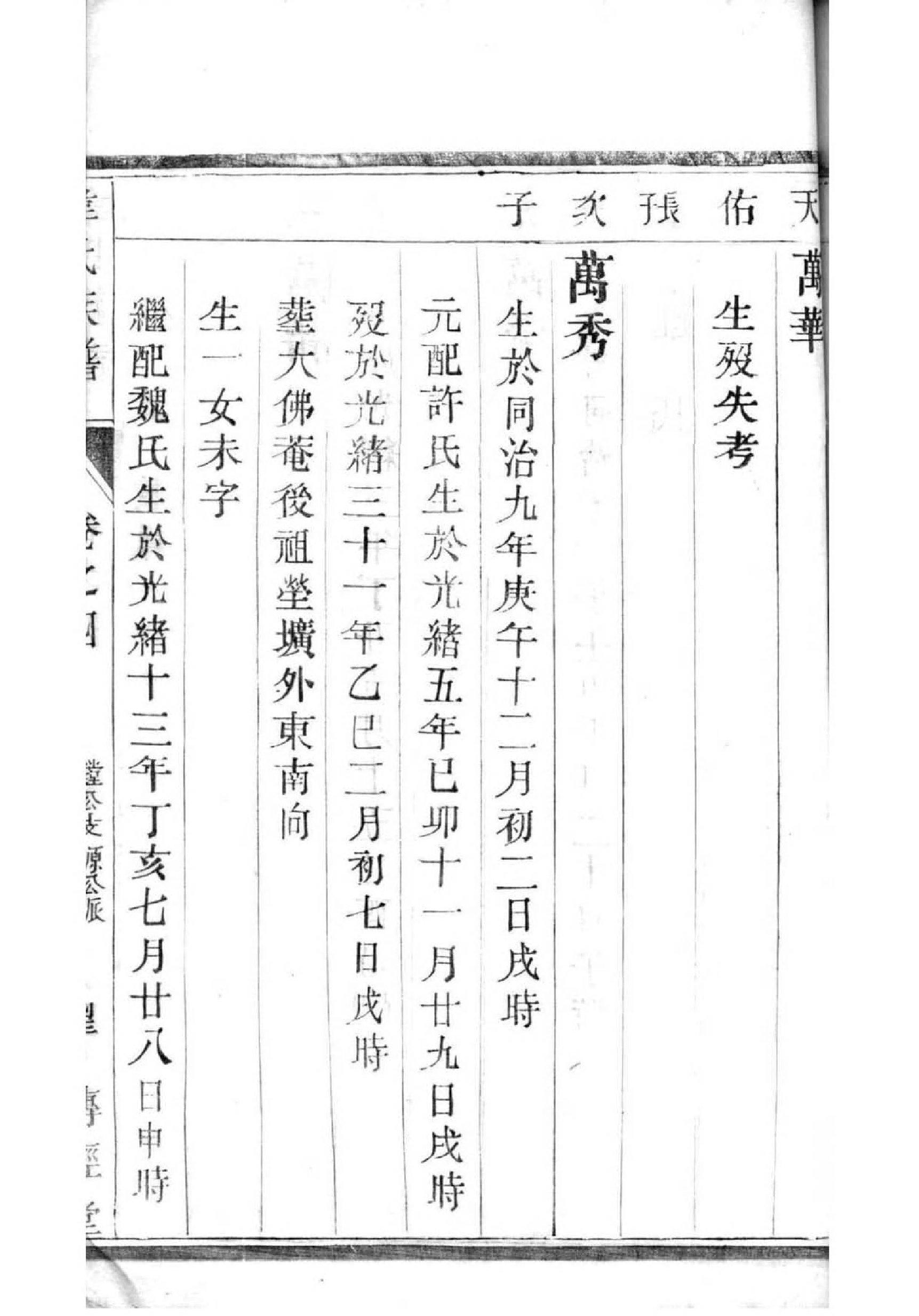 番禺四大祠堂