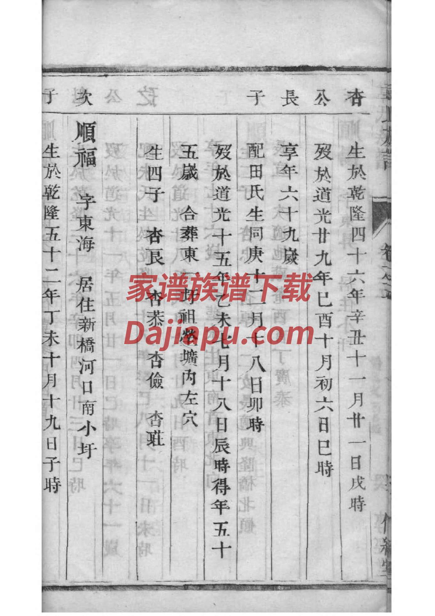 江西杨氏宗祠