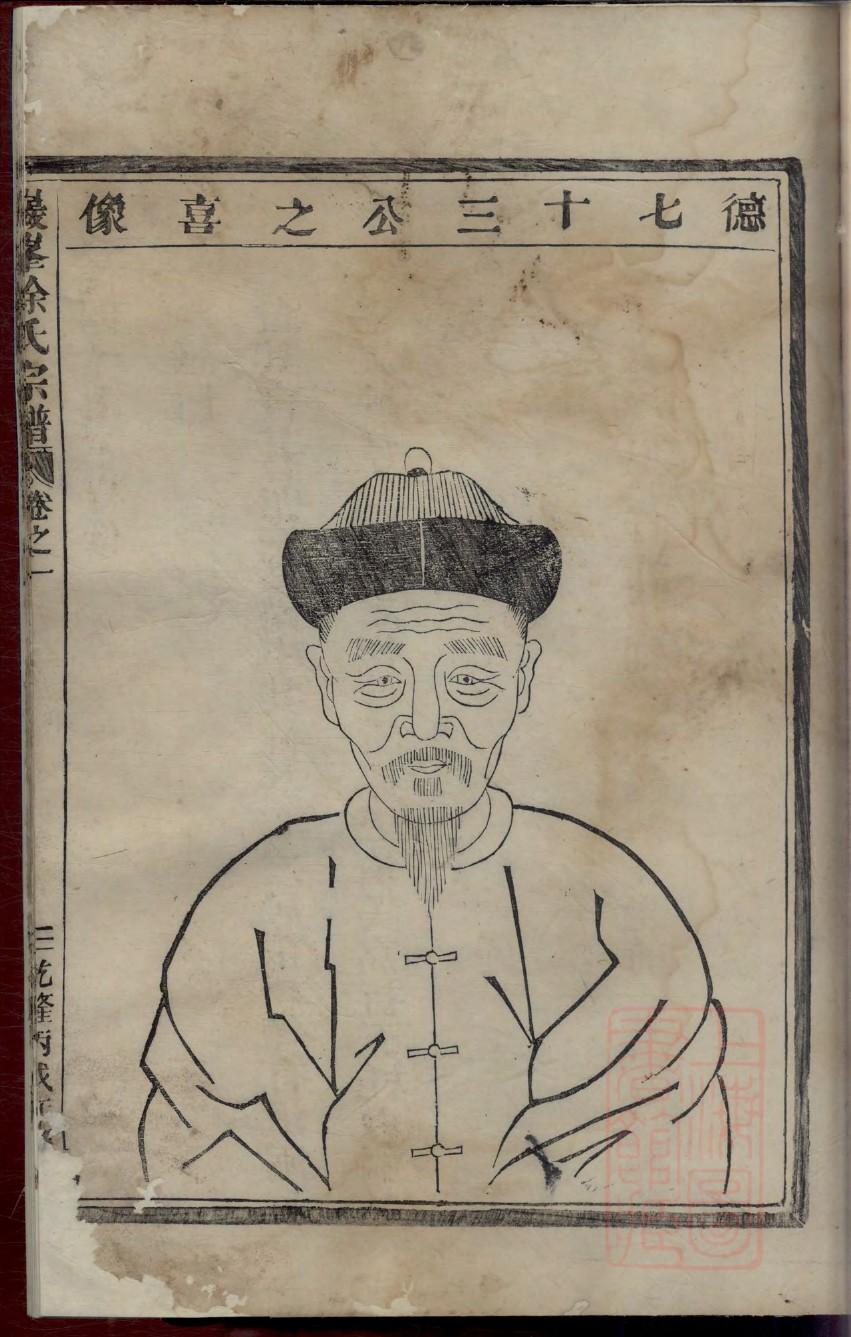 朝氏辈分排列顺序