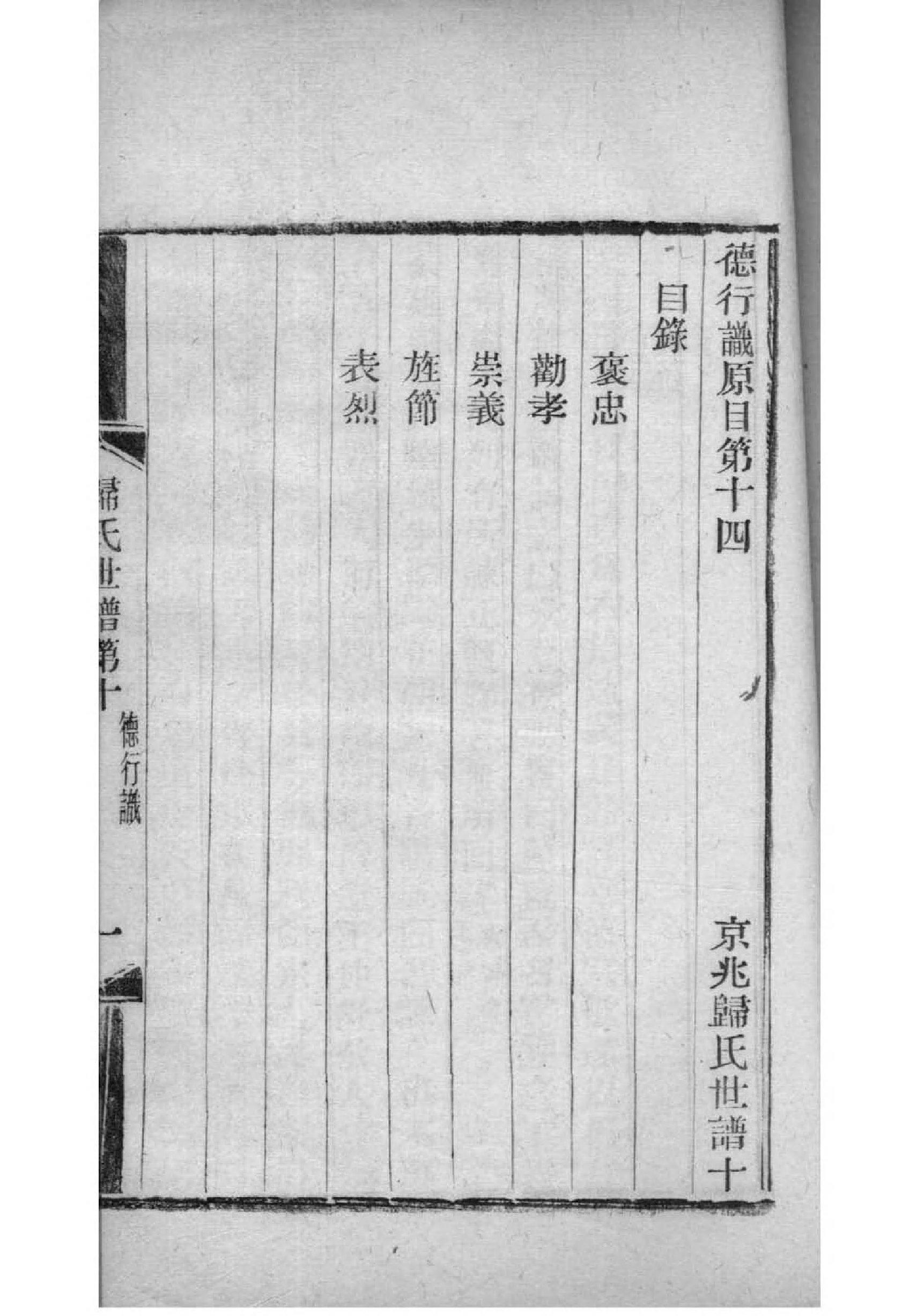 彭城刘氏族谱序