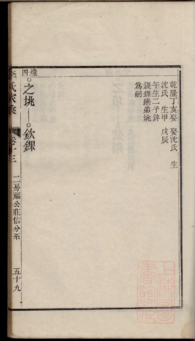 银氏辈分排列顺序