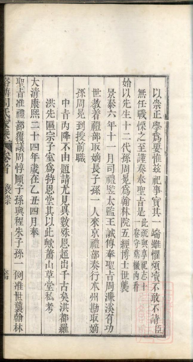 任氏家族族谱字辈大全