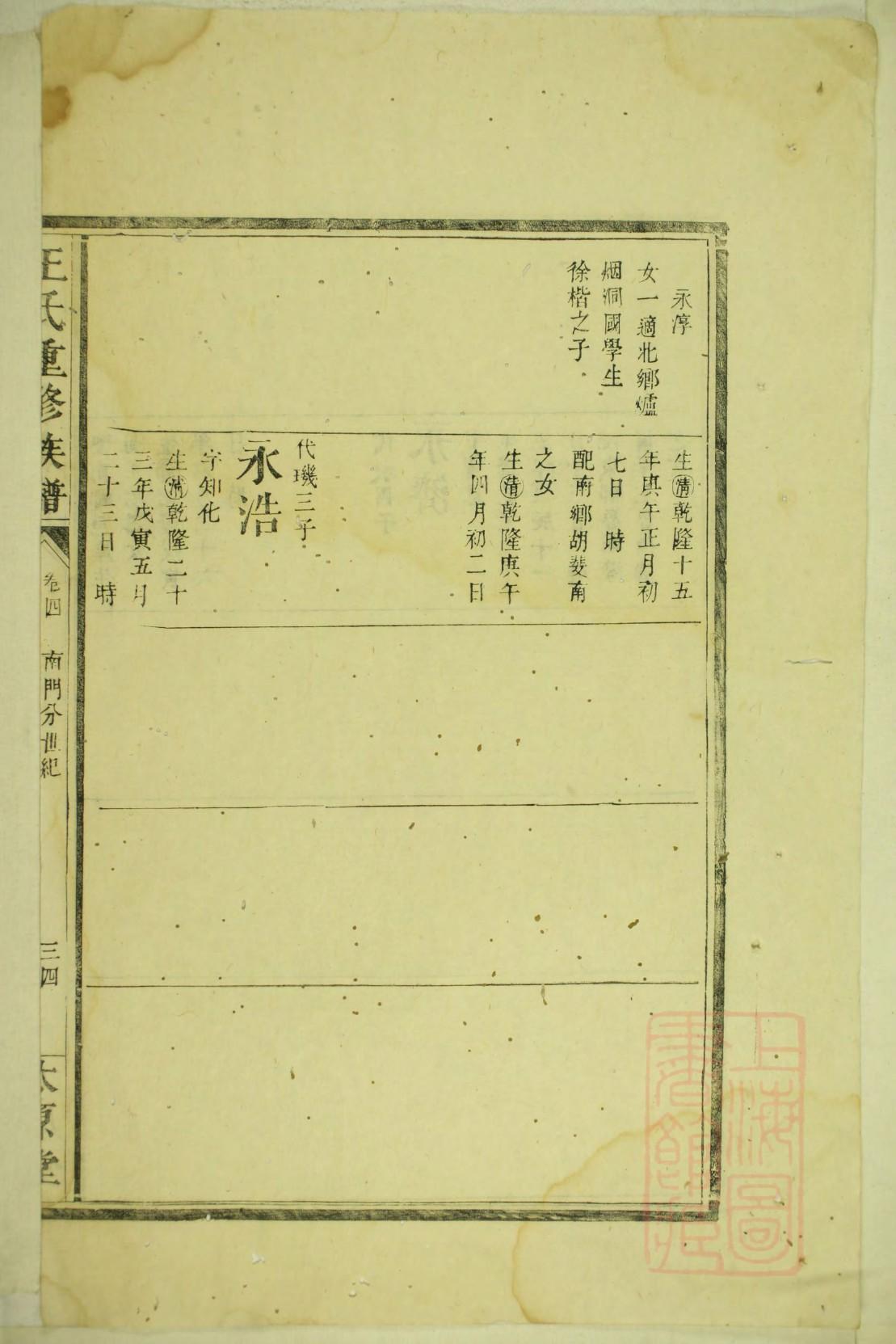 祠堂作文600字