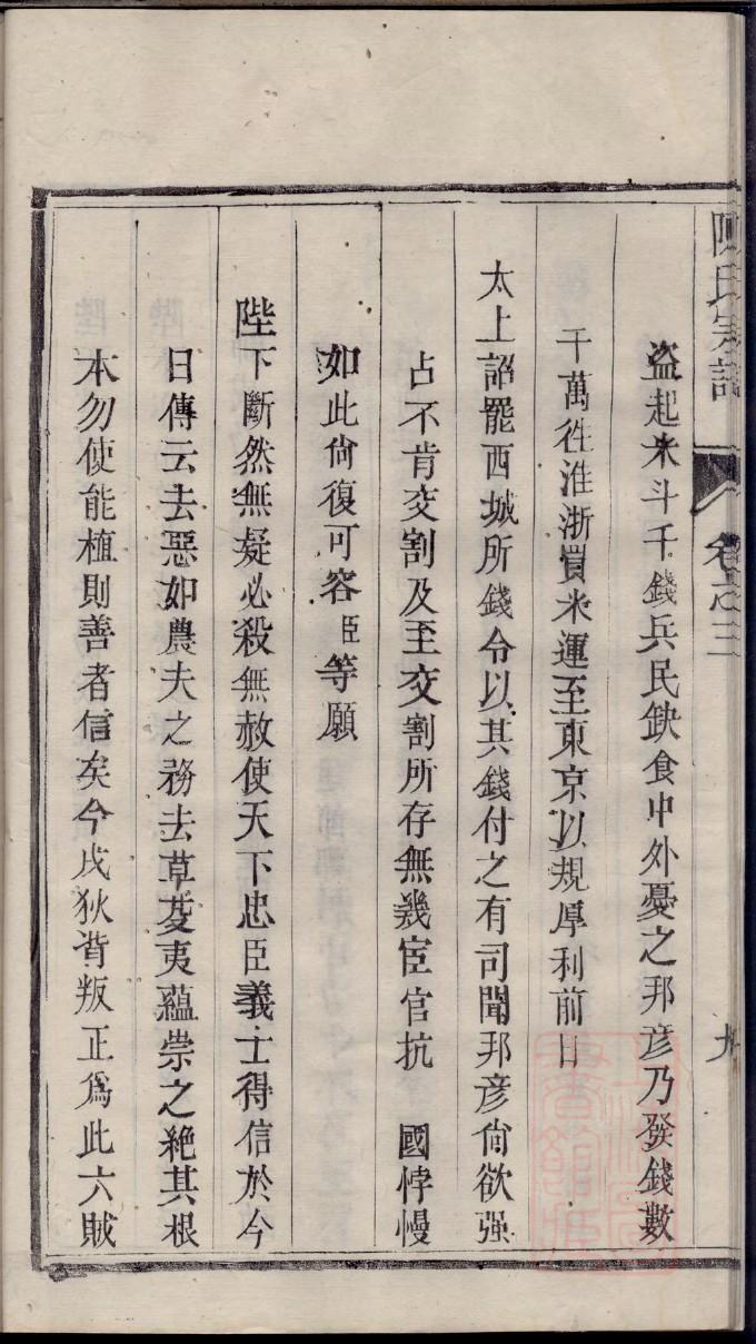 营氏祖先是谁