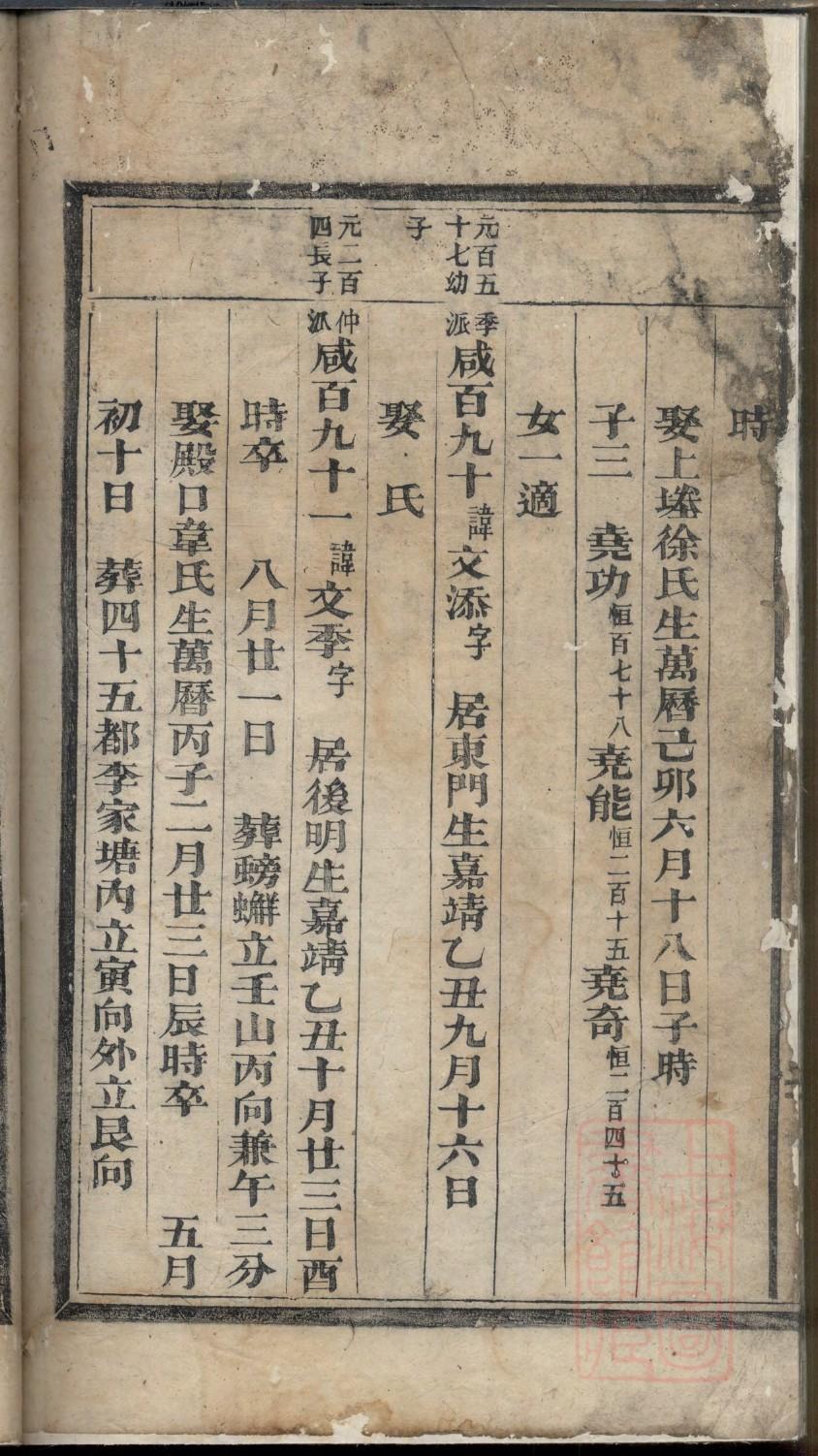 僧姓家谱全部辈分大全