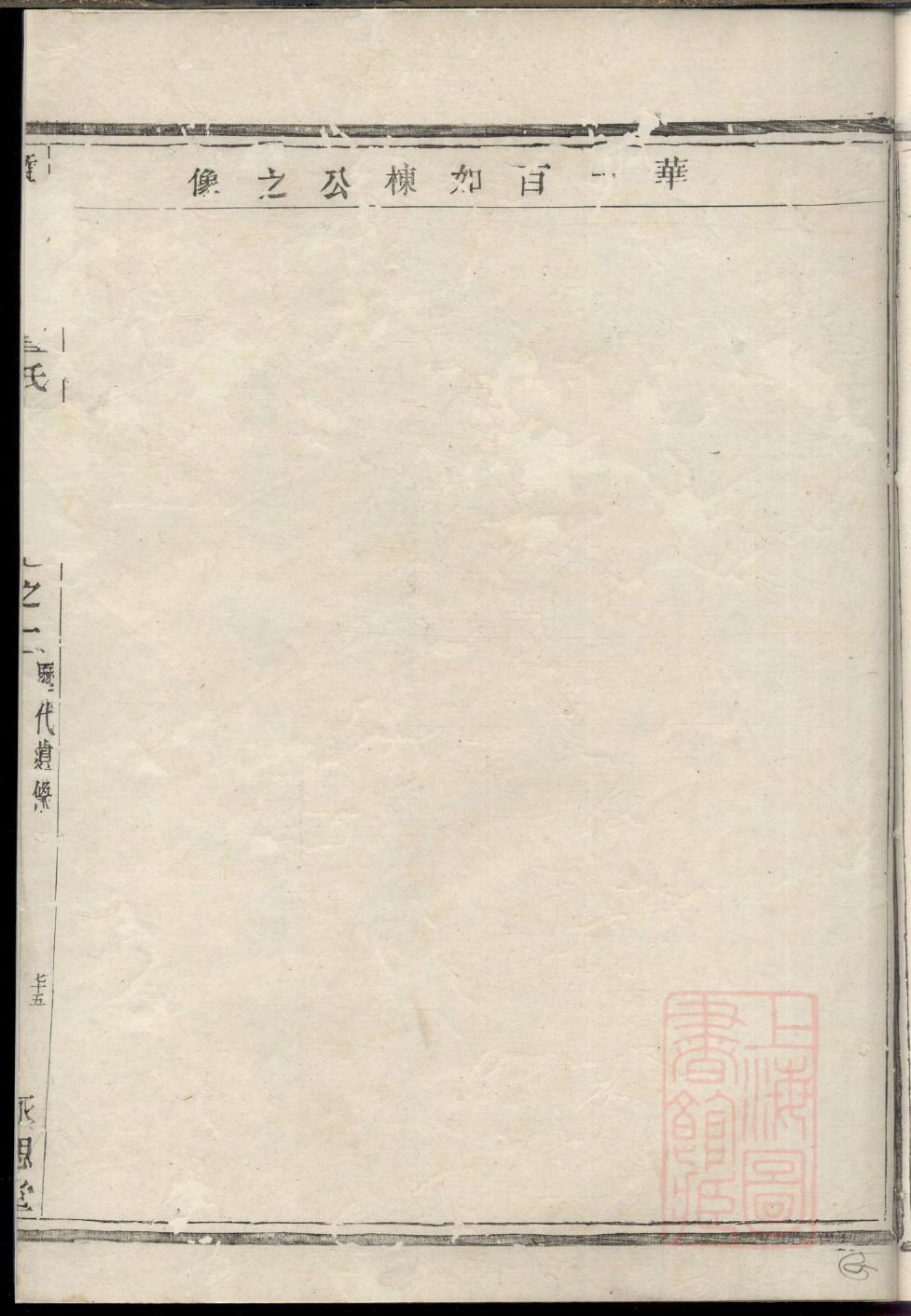 沈氏辈分排列顺序