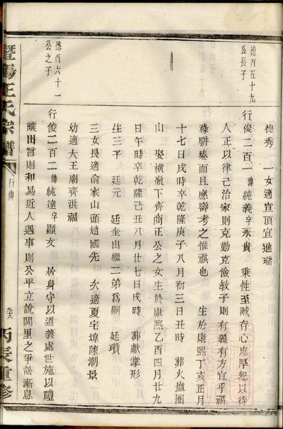 家谱如何写才是正确