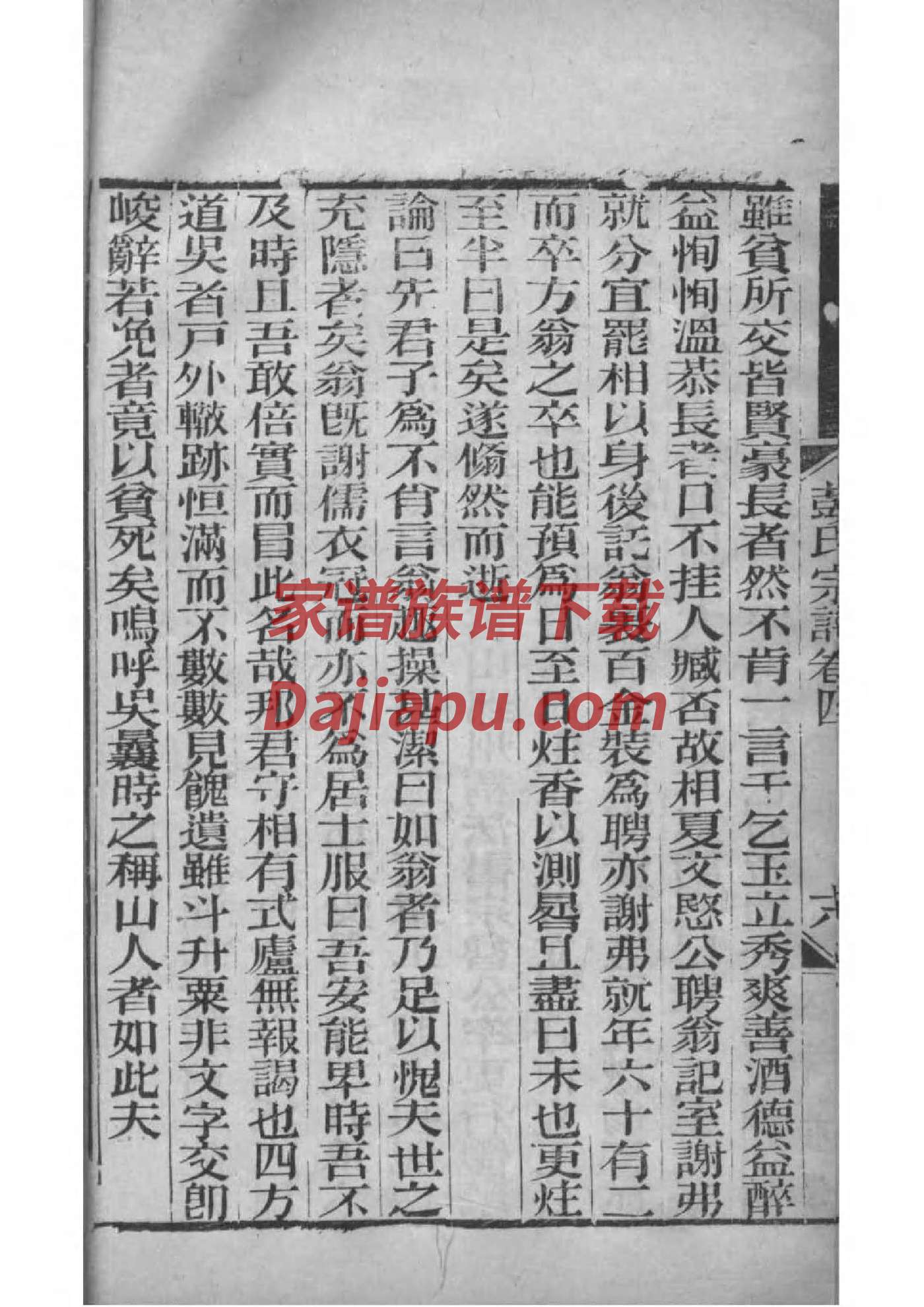 从氏族谱字辈大全