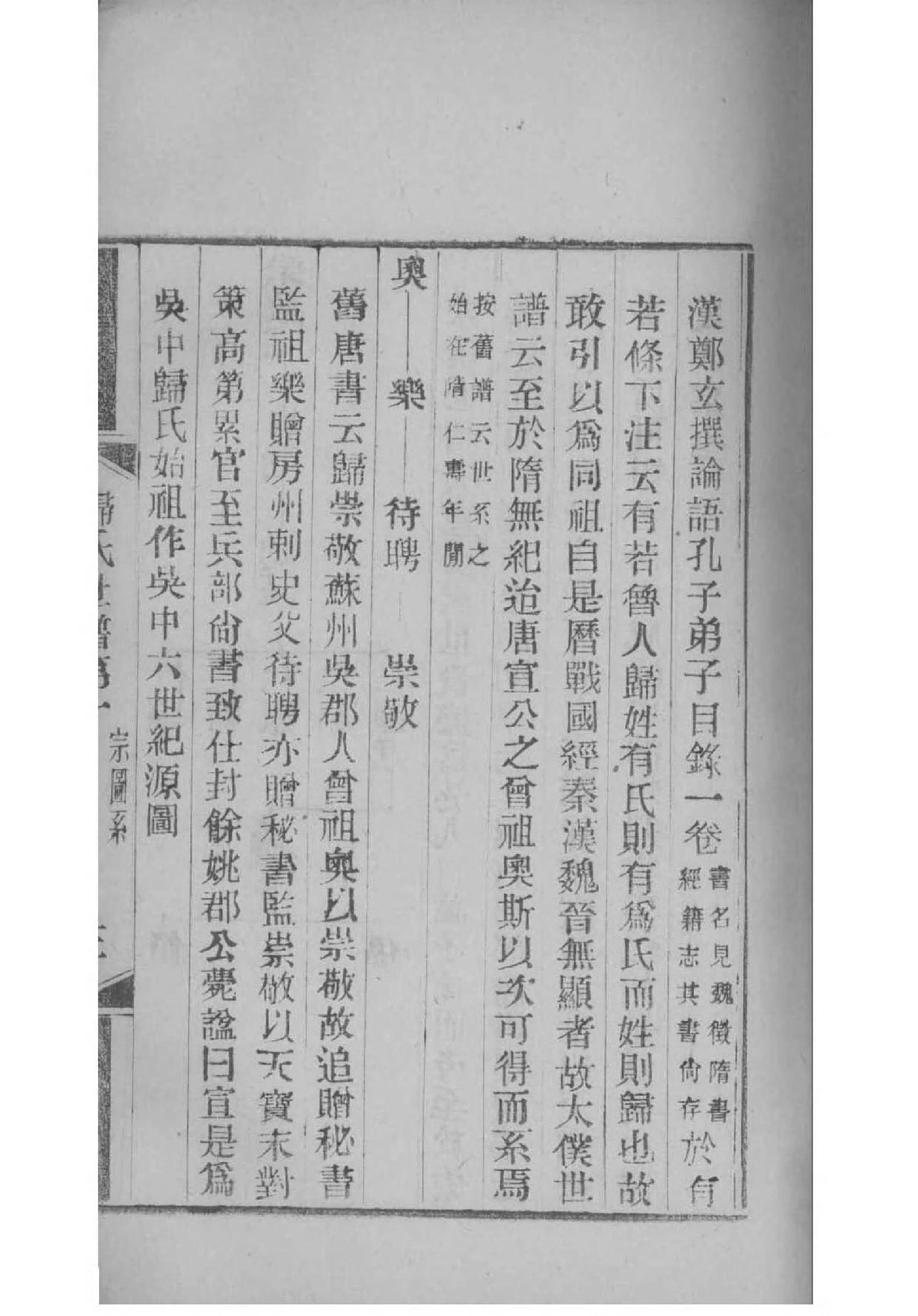 奇姓历史名人有哪些