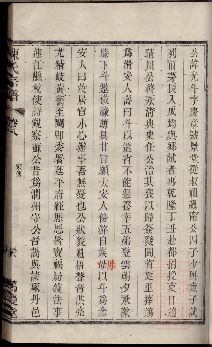 书氏字辈介绍