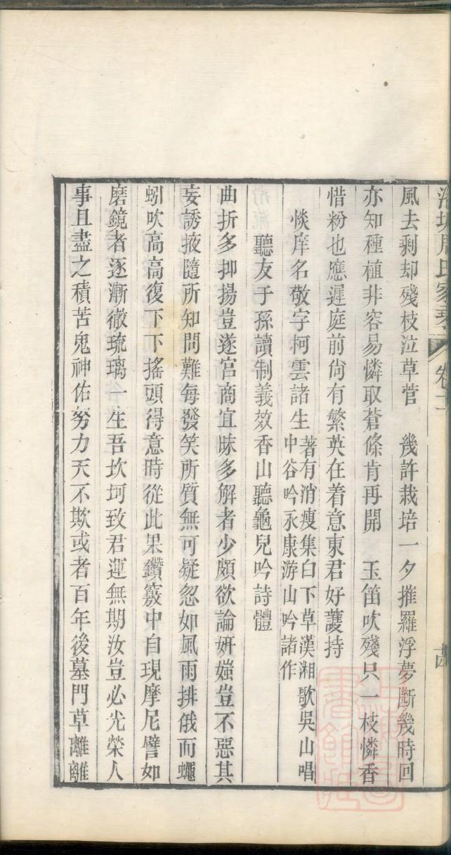 潮氏家谱所有字辈查询
