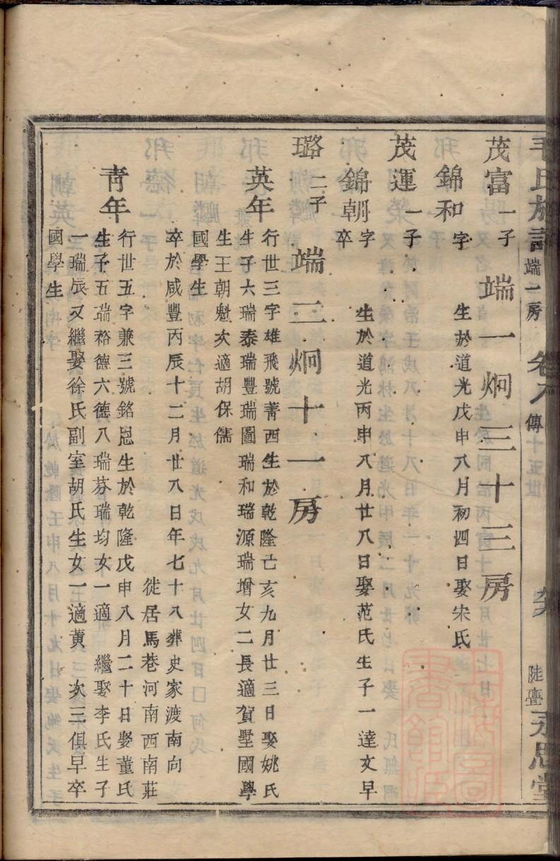 曲姓免费查自己家谱