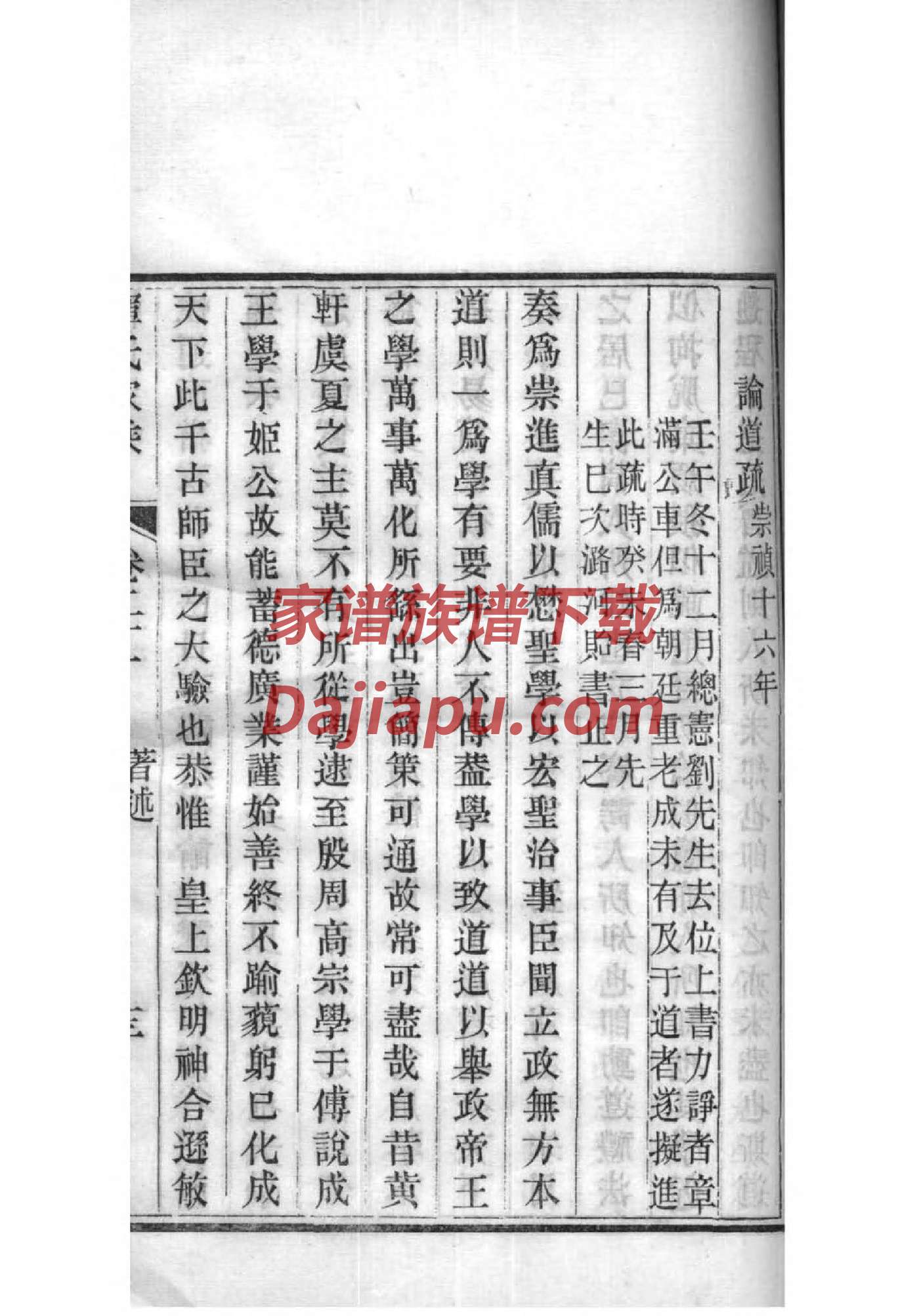 蒯氏祖先是谁