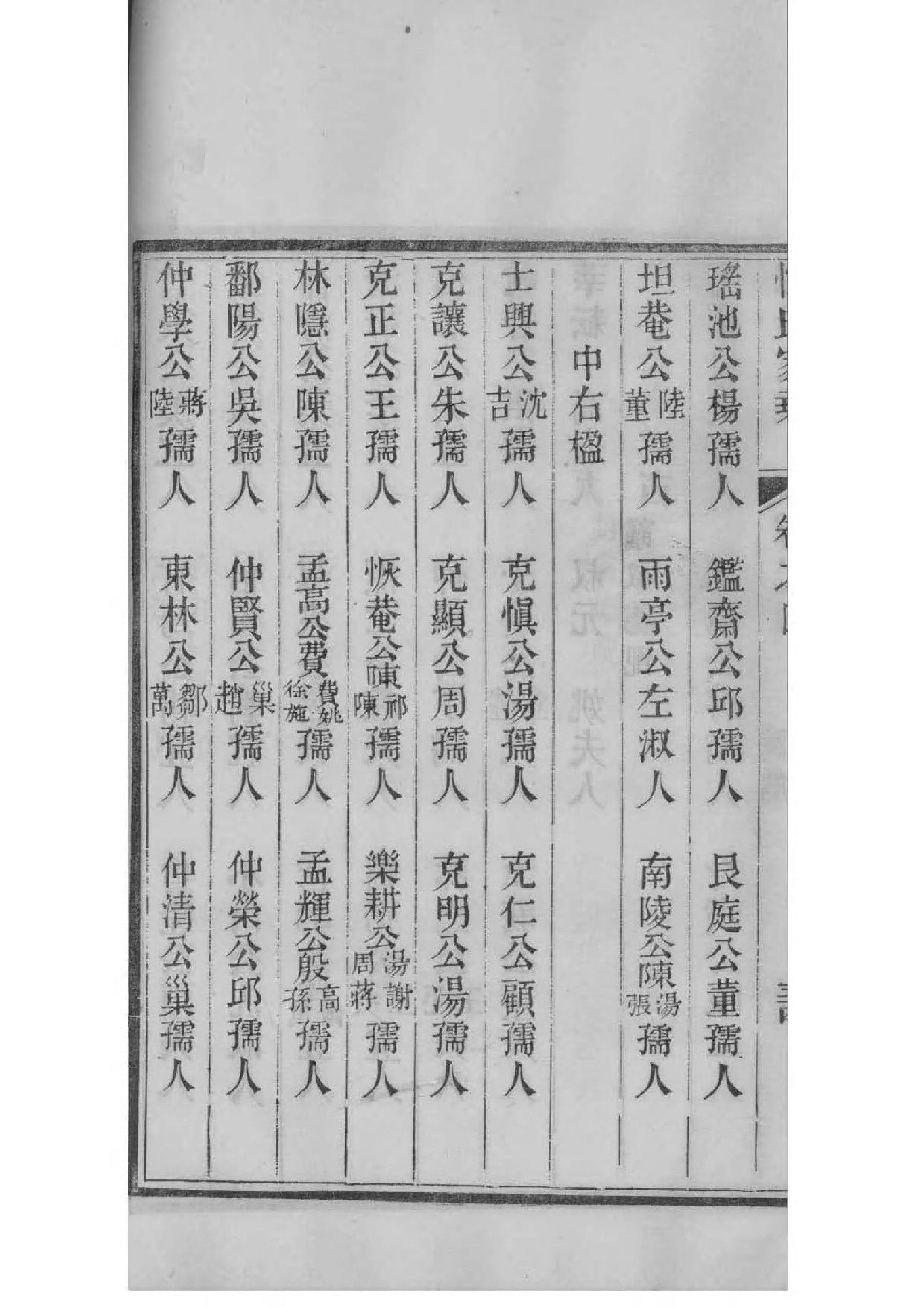 完氏祖先是谁