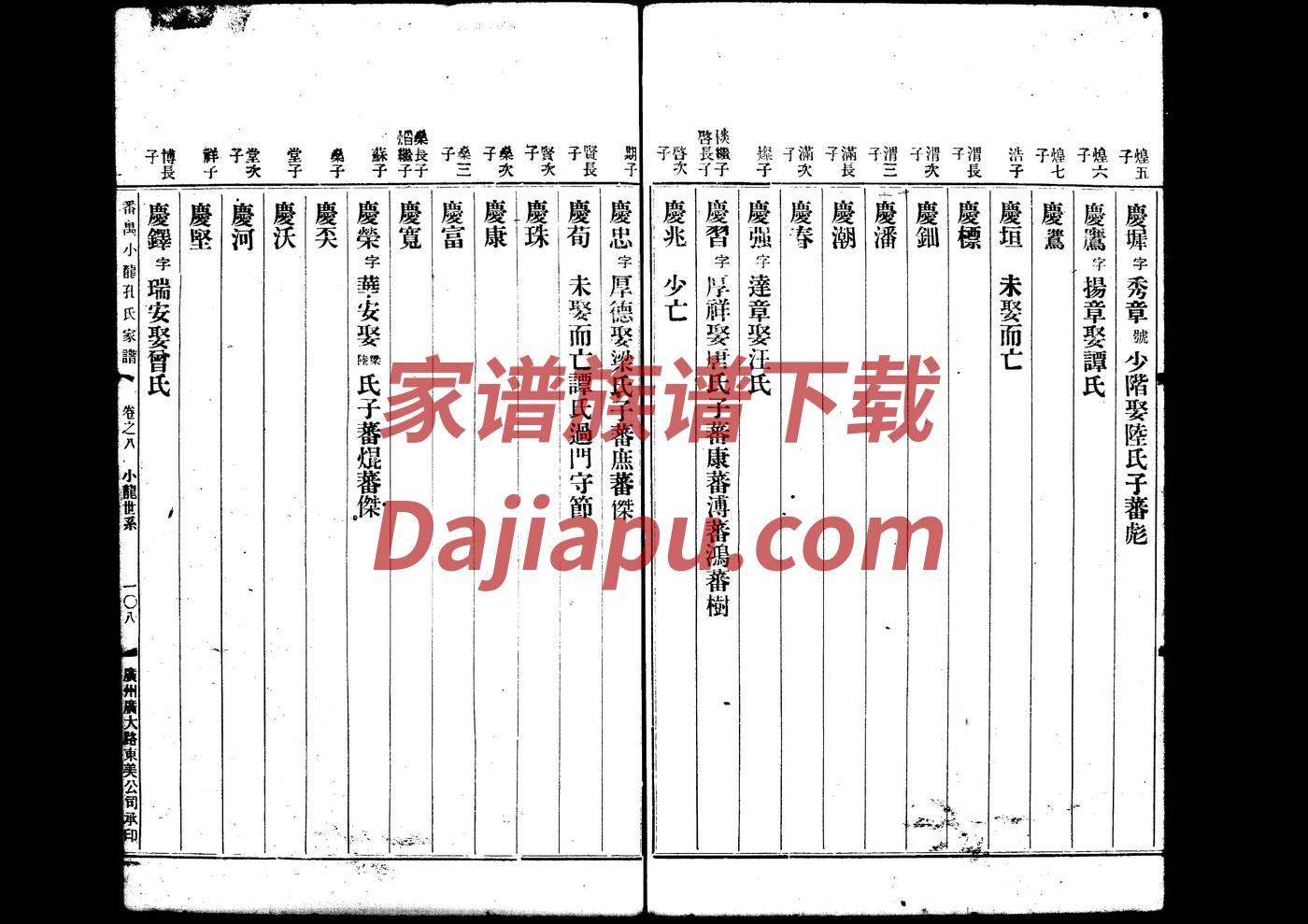 谢家家谱现在在谁手中