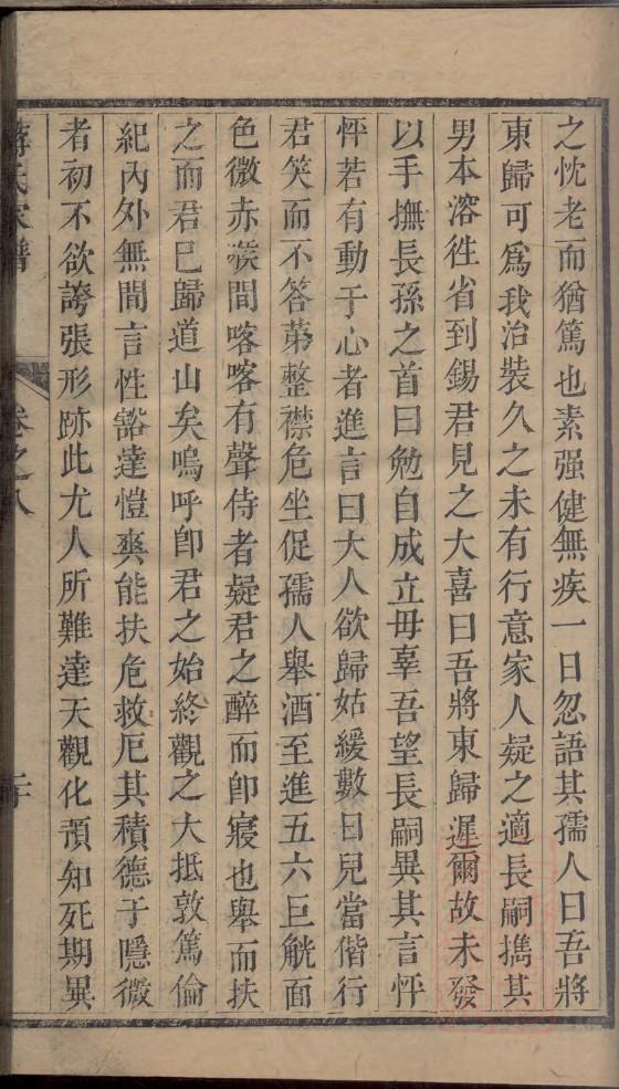壤驷氏辈分排列顺序