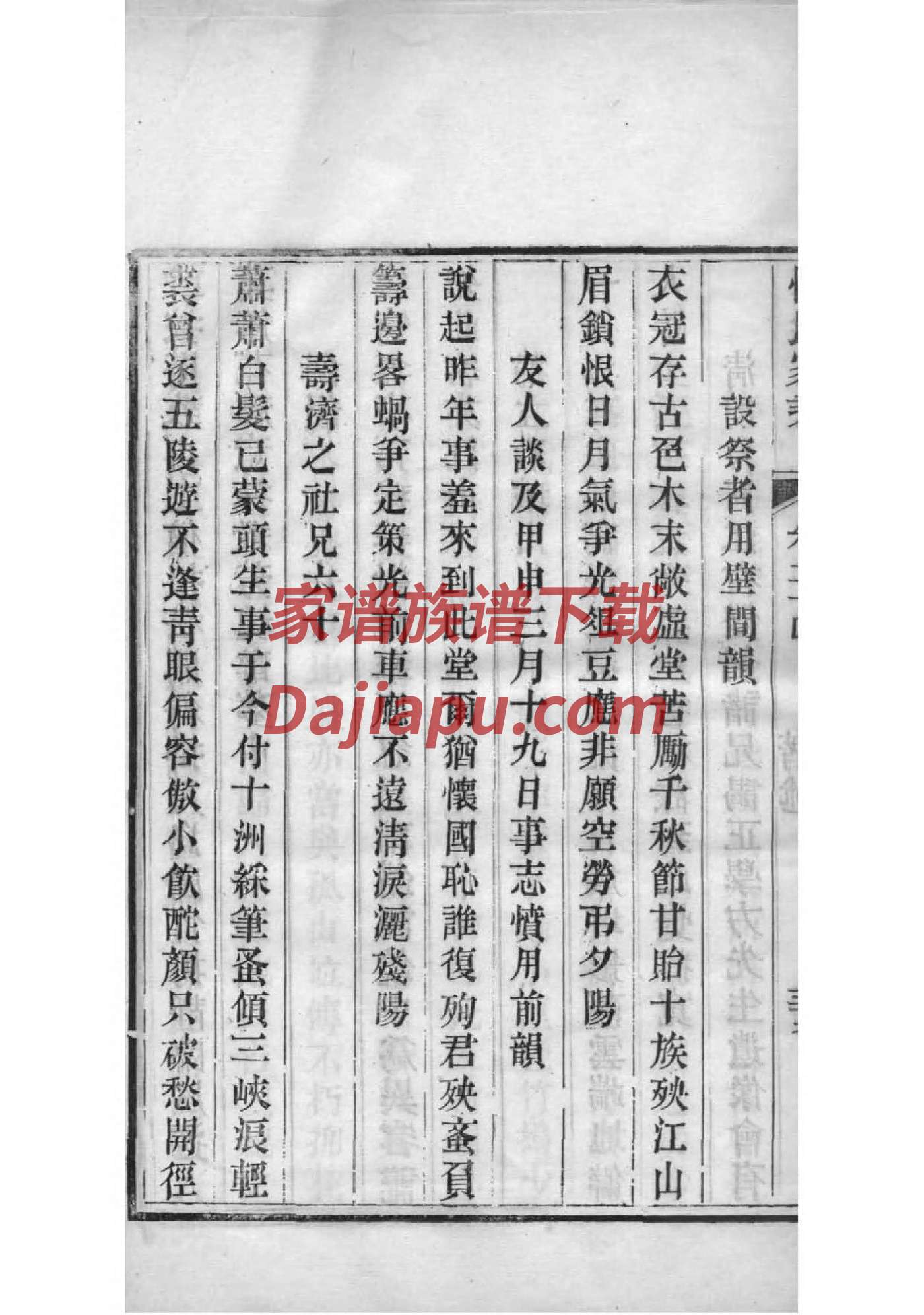 河洛宁小界王家家谱