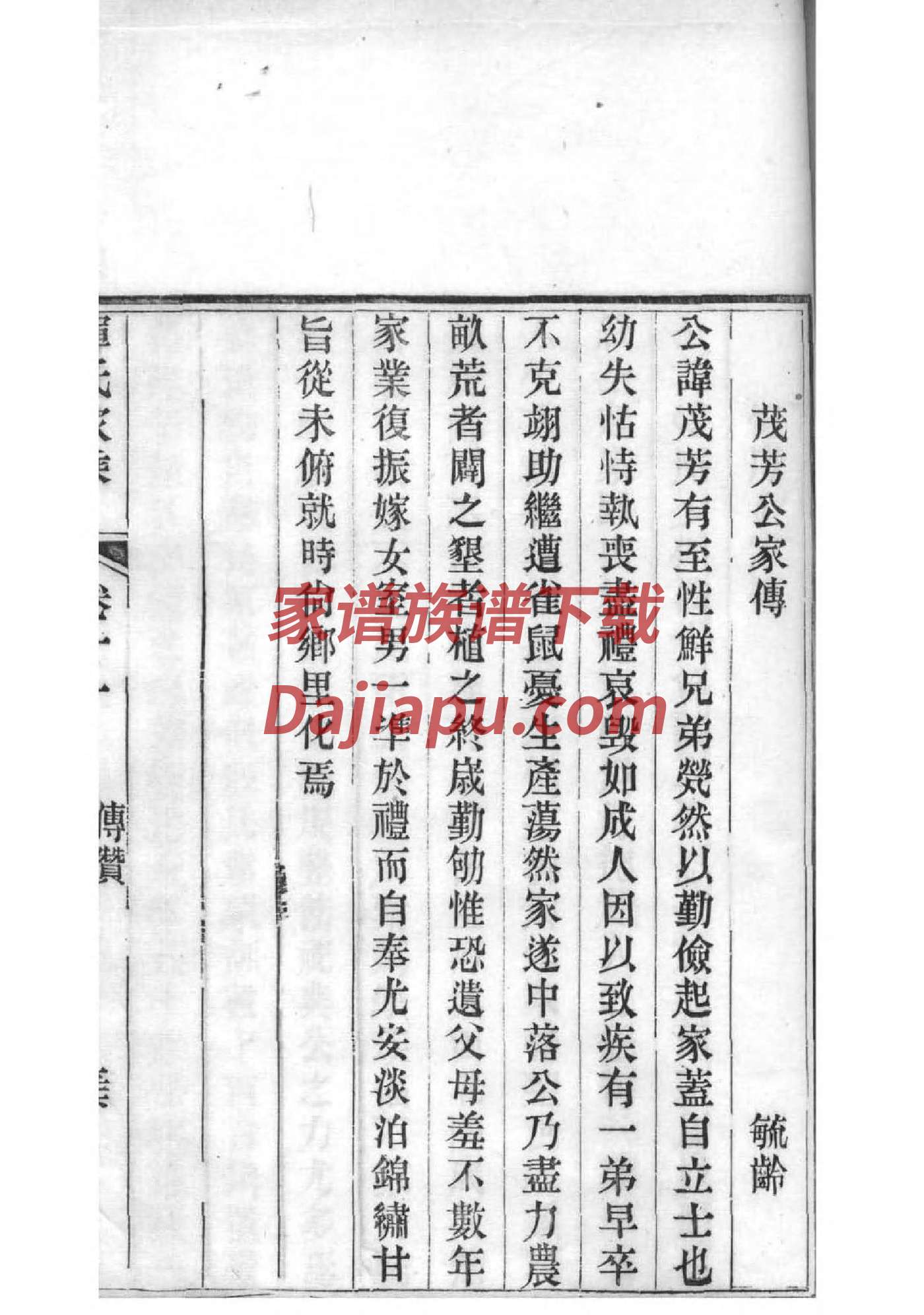 丑氏族谱字辈大全