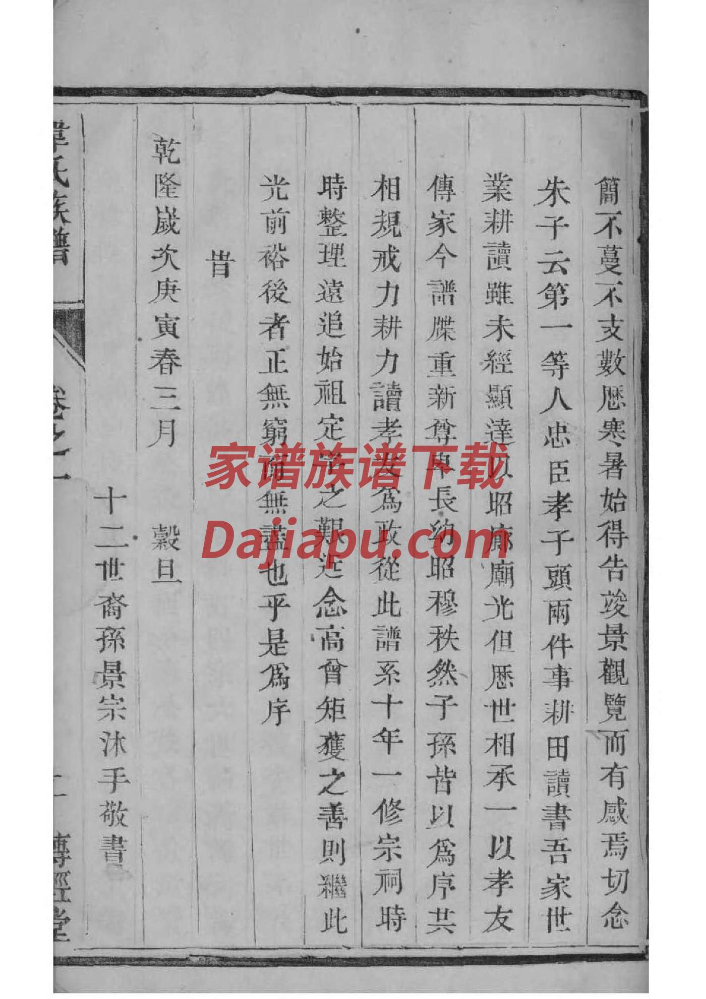 蓬姓免费查自己家谱