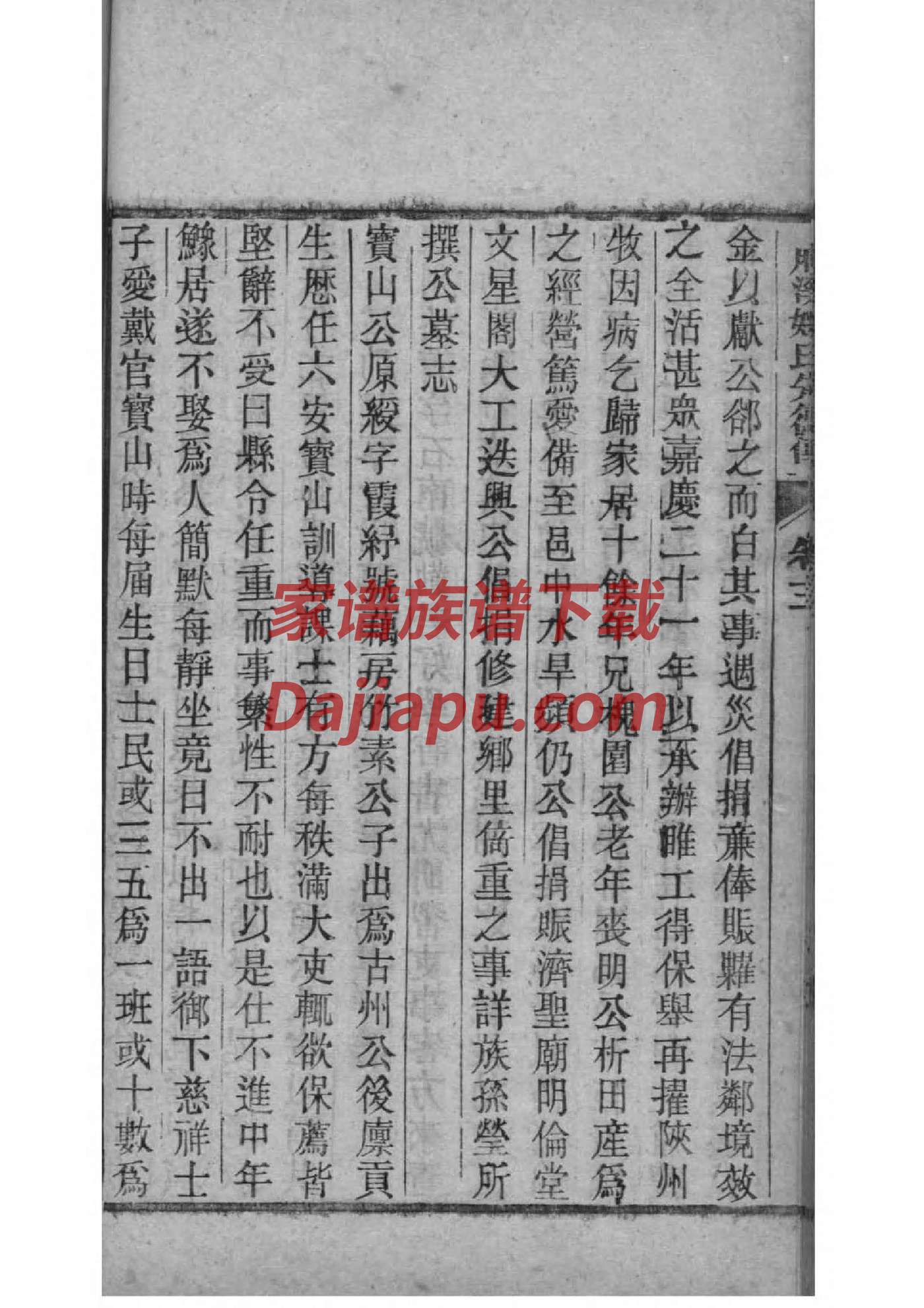 佃氏祠堂在哪里