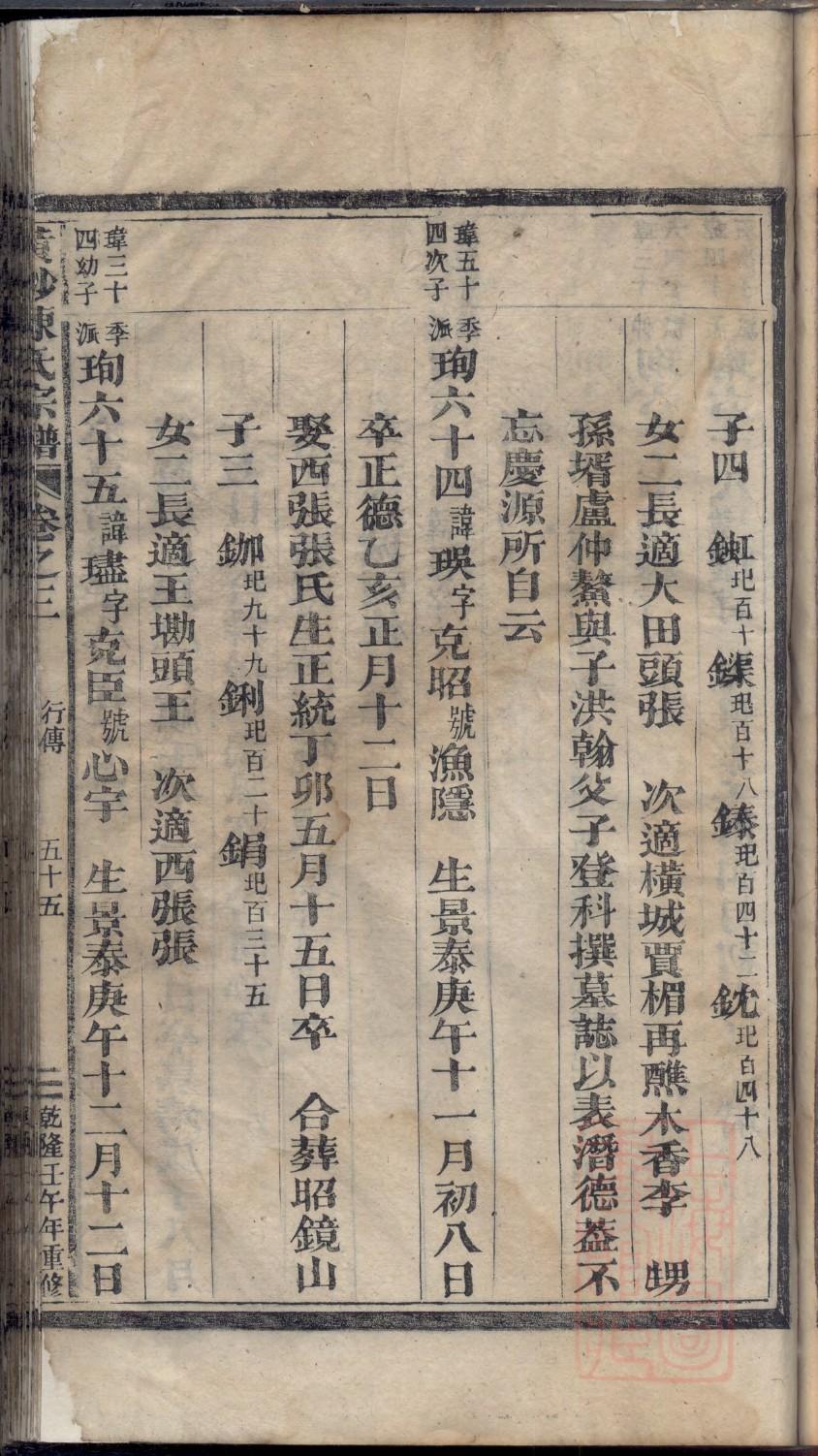 株洲言家祠堂